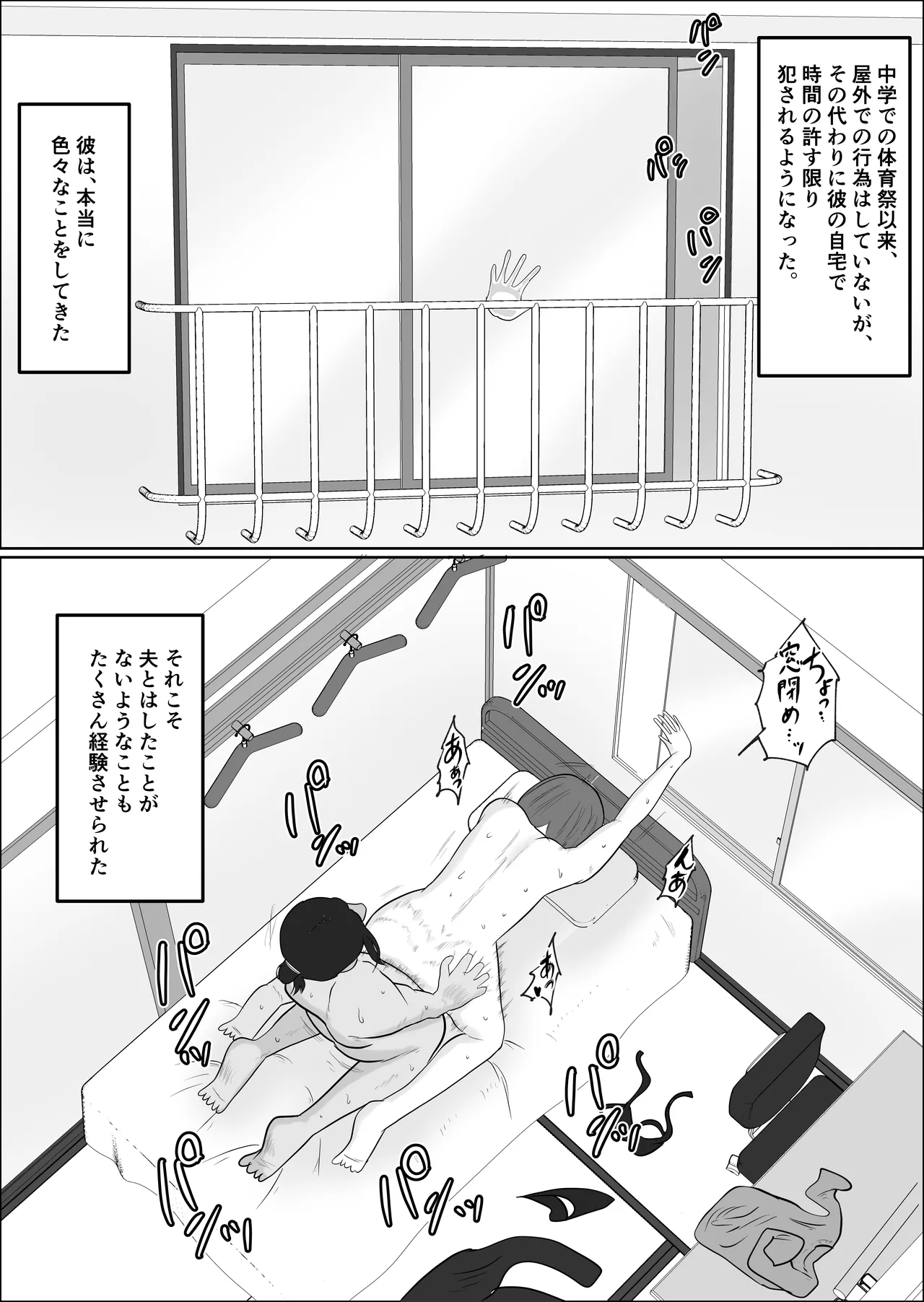 Hata Touban no Onna 4 ~InCha Otoko no Moto BariCaree Tsuma Netori Keikaku~ page 5 full