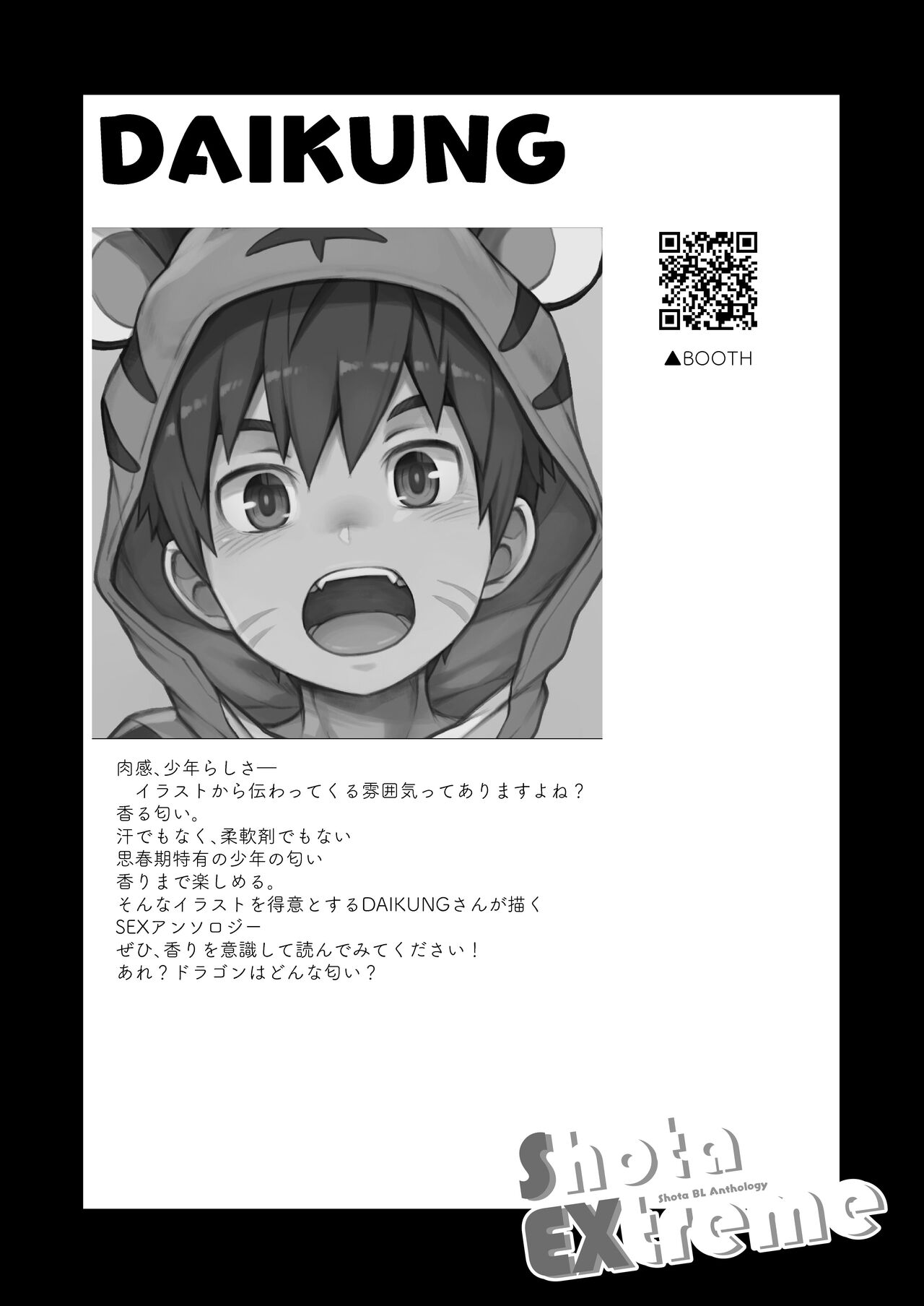 Shota EXtreme page 4 full