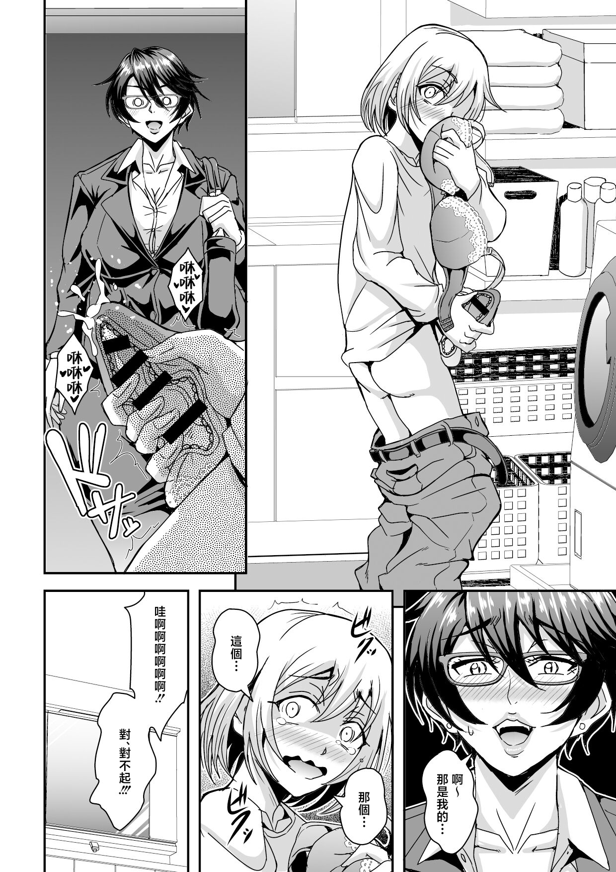 Arofour Dokushin BariCare Oba-san ga Yuujin no Musuko demo Aru Toshishita Danshi to no Kankei ni Hamaru Hanashi page 7 full