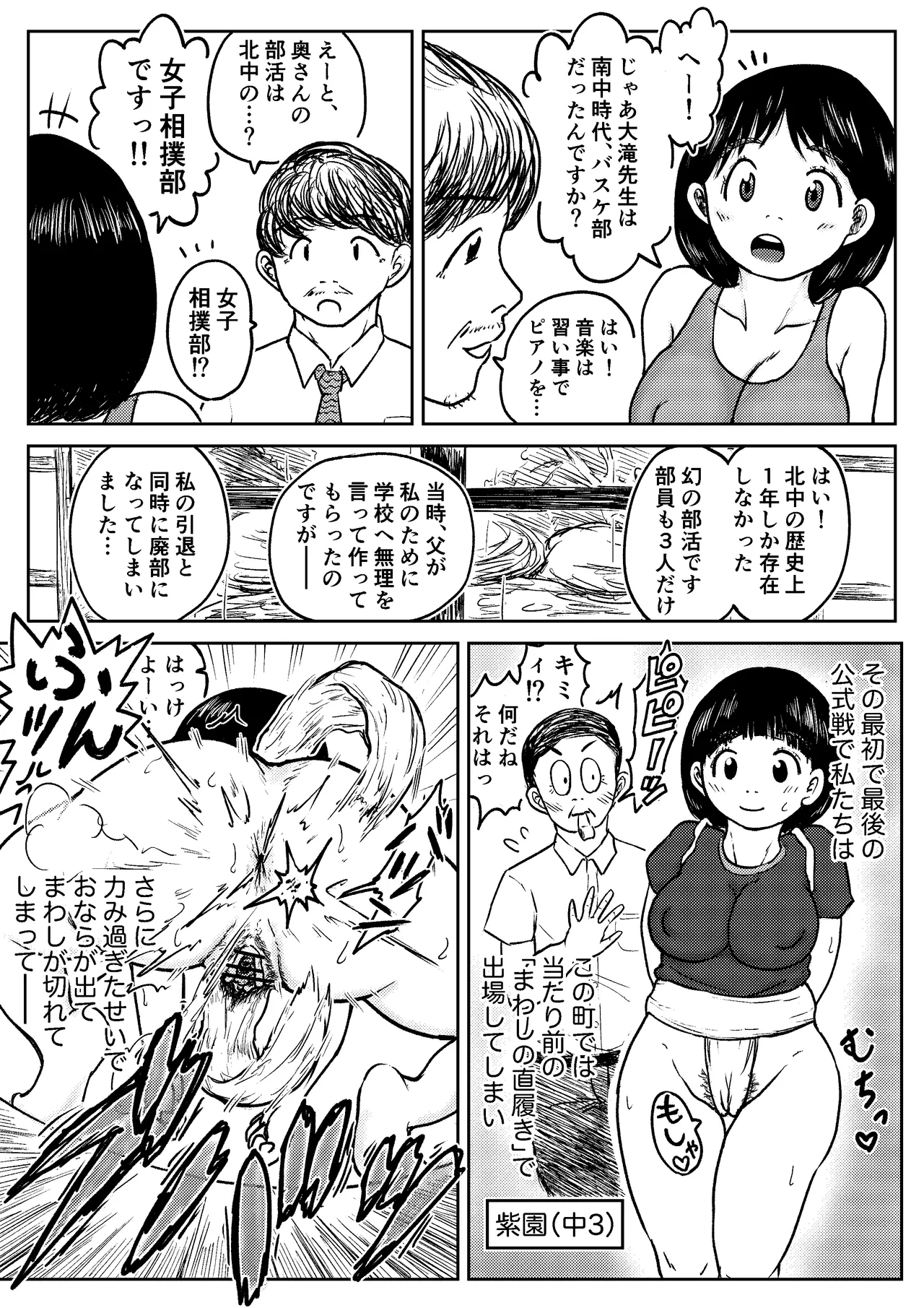 【Dai Juu Ichi Kei】Masumizu Shisono ①【Koyashi Machi Haisetsu Hyakkei】 page 7 full
