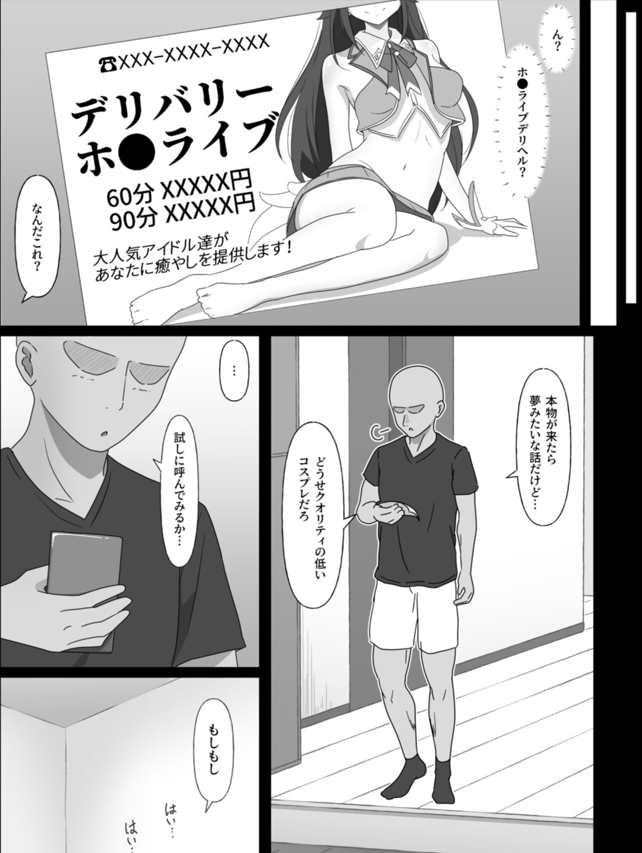 Hololive deriheru Nakiry Ayame page 3 full