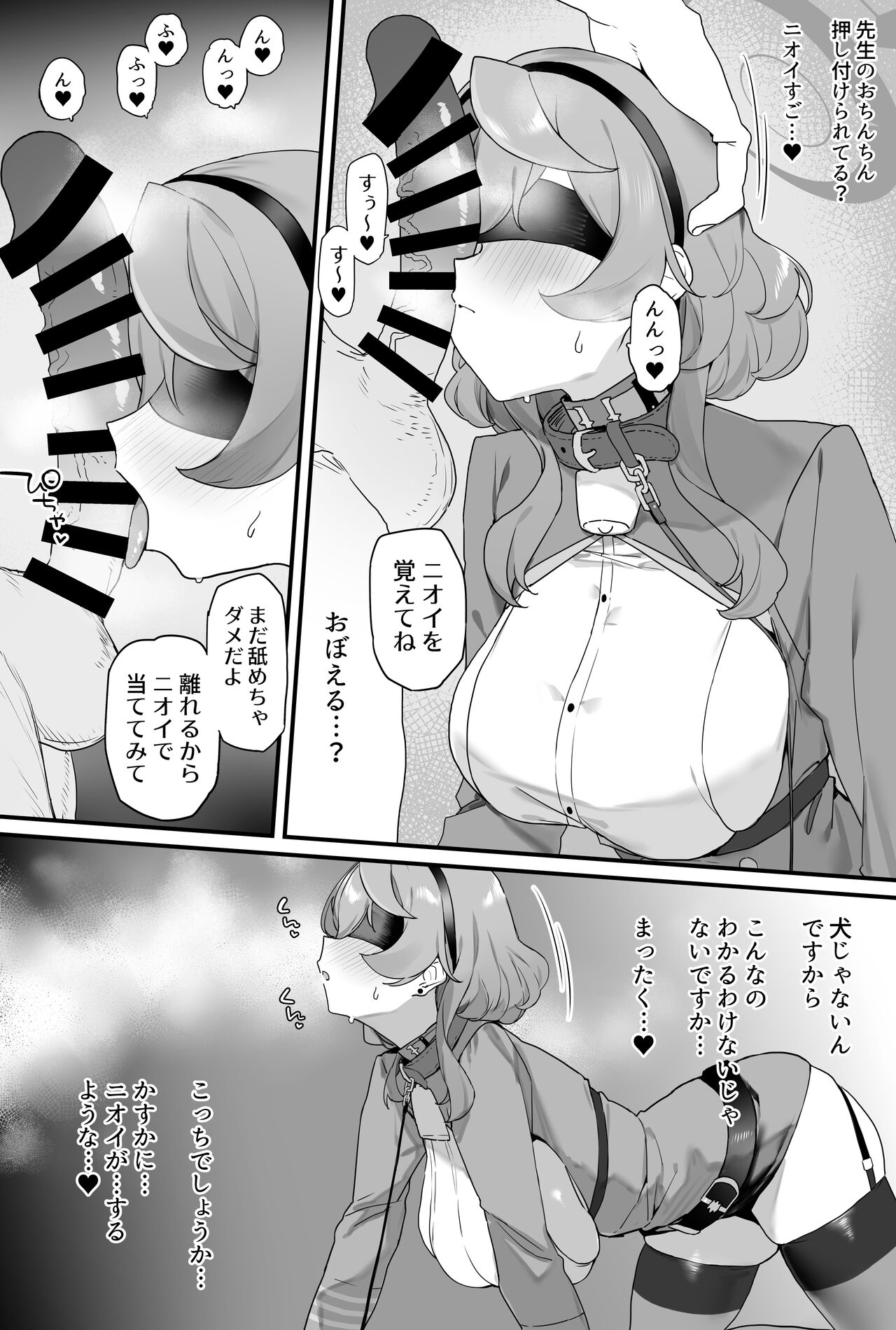 Ako-chan to Ichaicha Suru Hon page 8 full