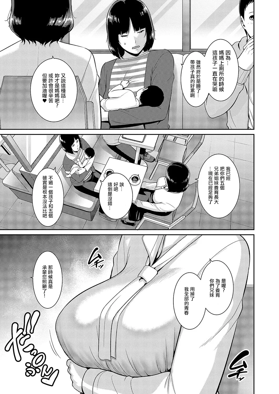 種付けマッチングアプリ3 page 3 full