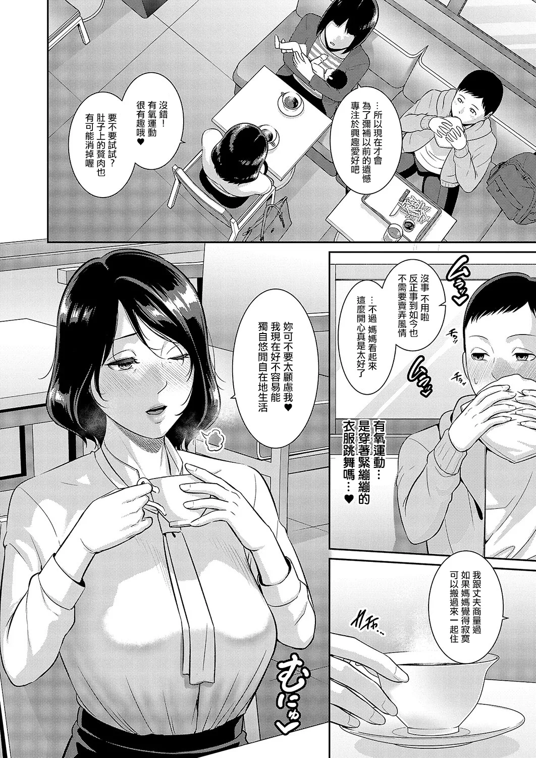 種付けマッチングアプリ3 page 4 full