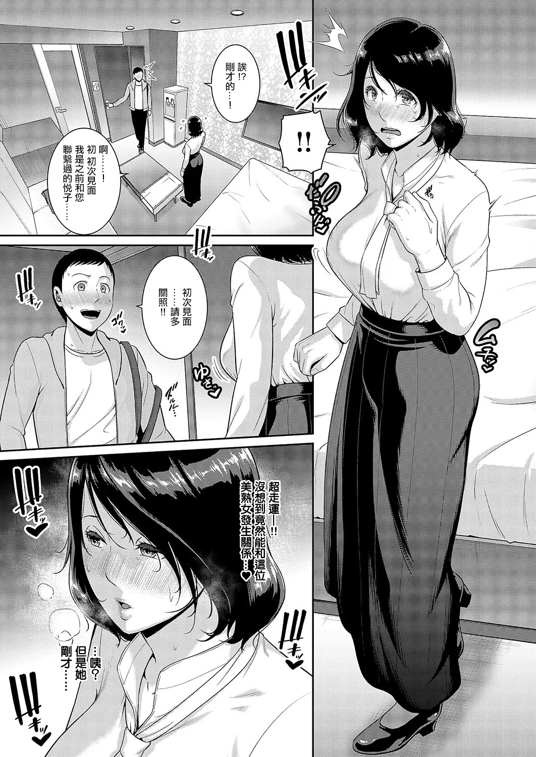 種付けマッチングアプリ3 page 7 full