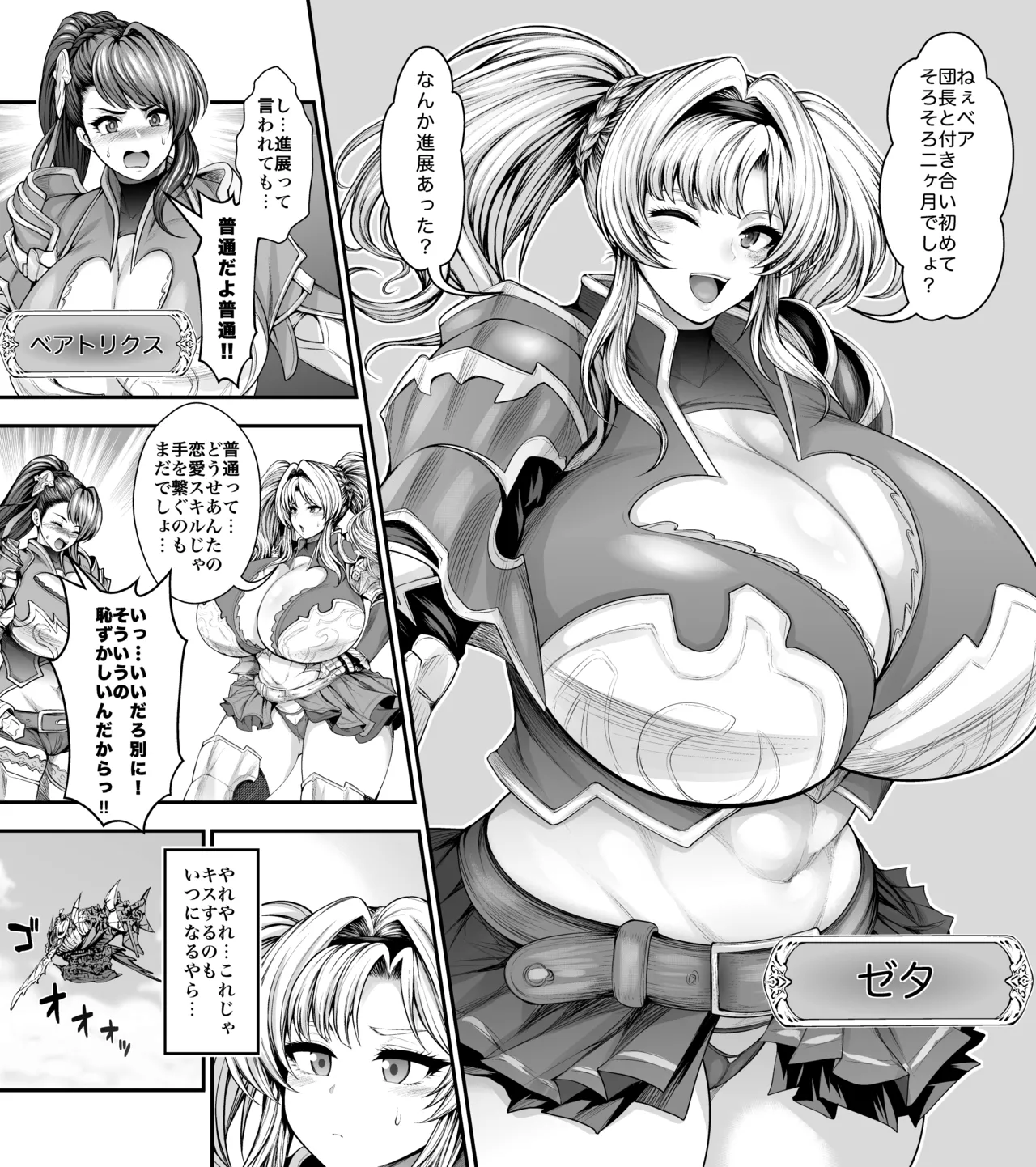 いっぱい浮気セックスしよっ page 3 full