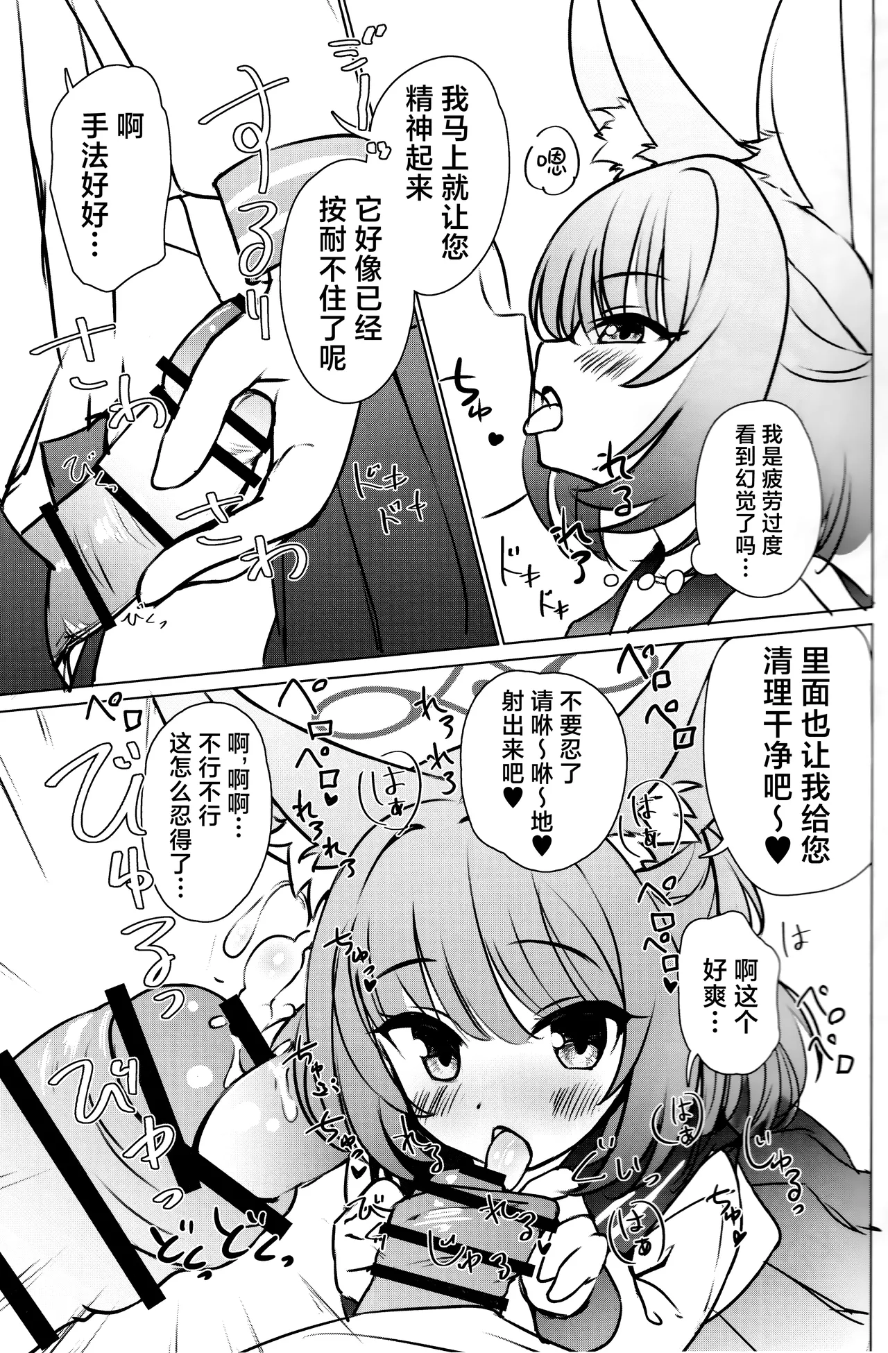 FOX EATS ni Omakase! page 6 full