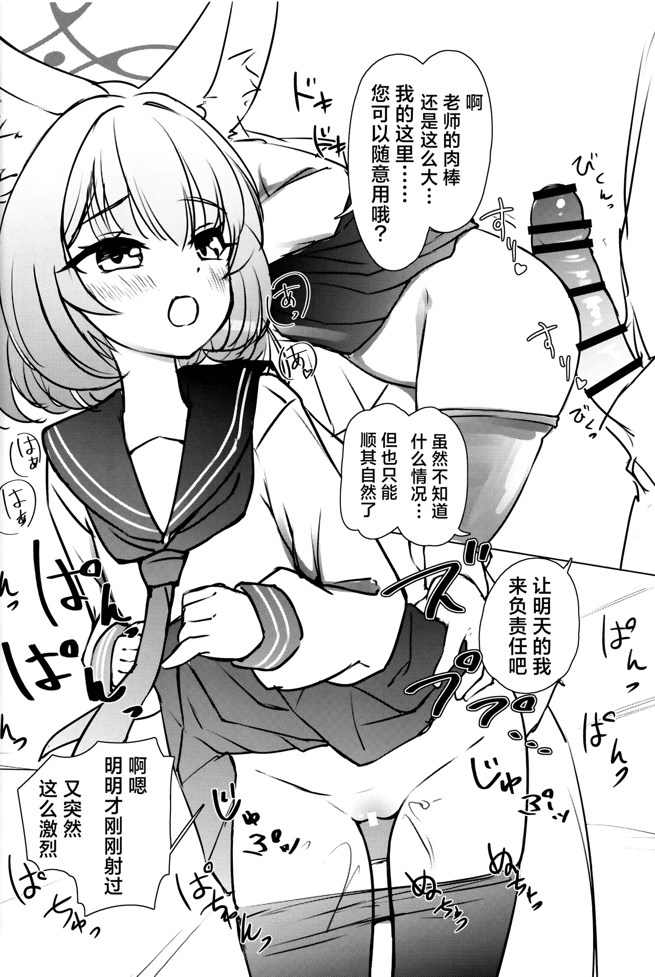 FOX EATS ni Omakase! page 7 full