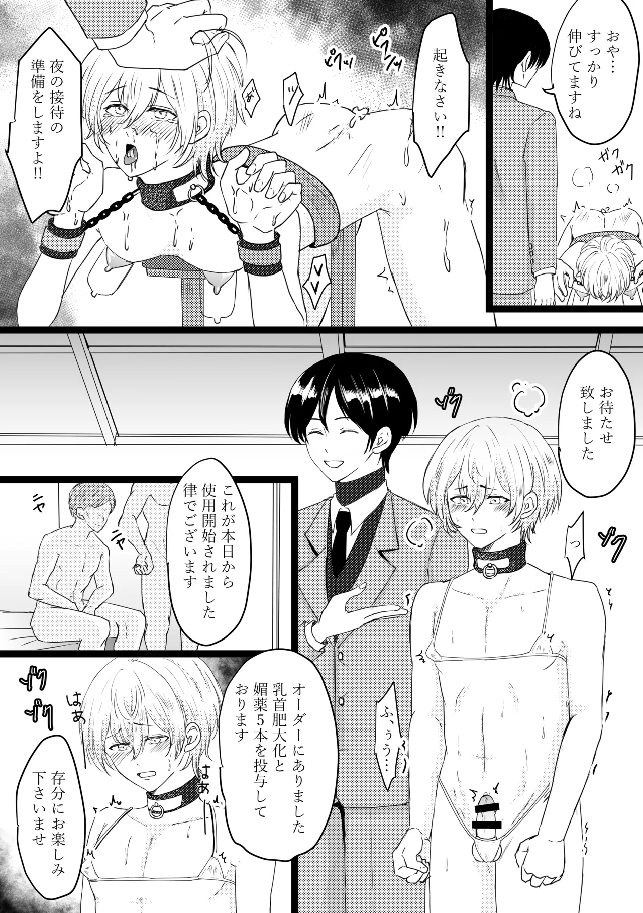 Omega ￮~ ura reta basho wa yatsu senmon no fuzokuten page 10 full