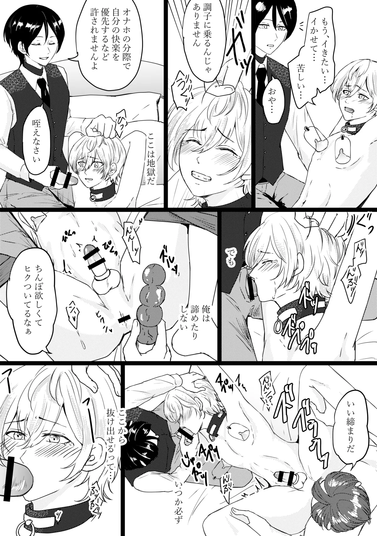 Omega ￮~ ura reta basho wa yatsu senmon no fuzokuten page 5 full