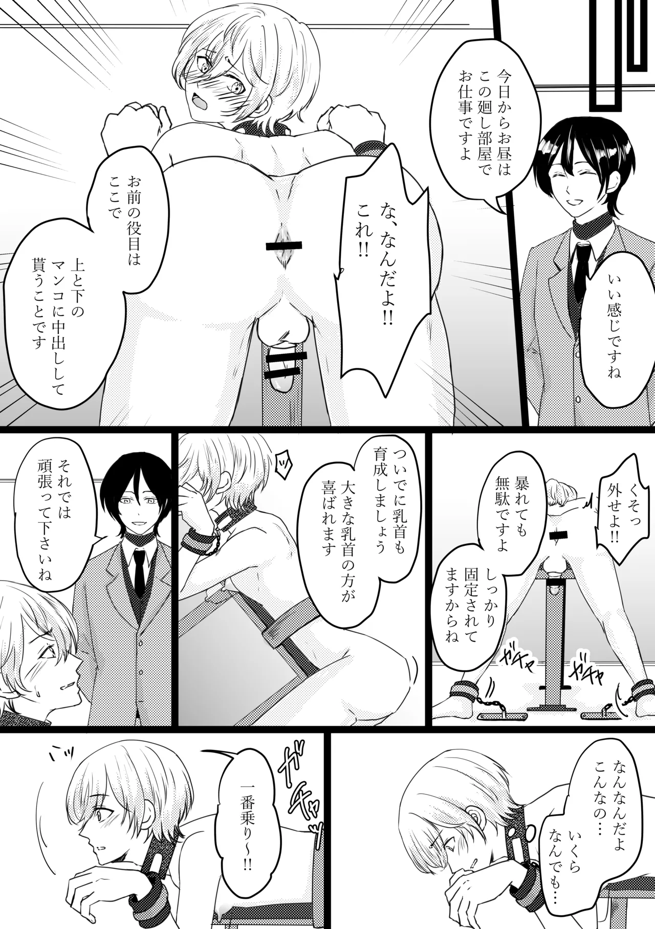 Omega ￮~ ura reta basho wa yatsu senmon no fuzokuten page 6 full