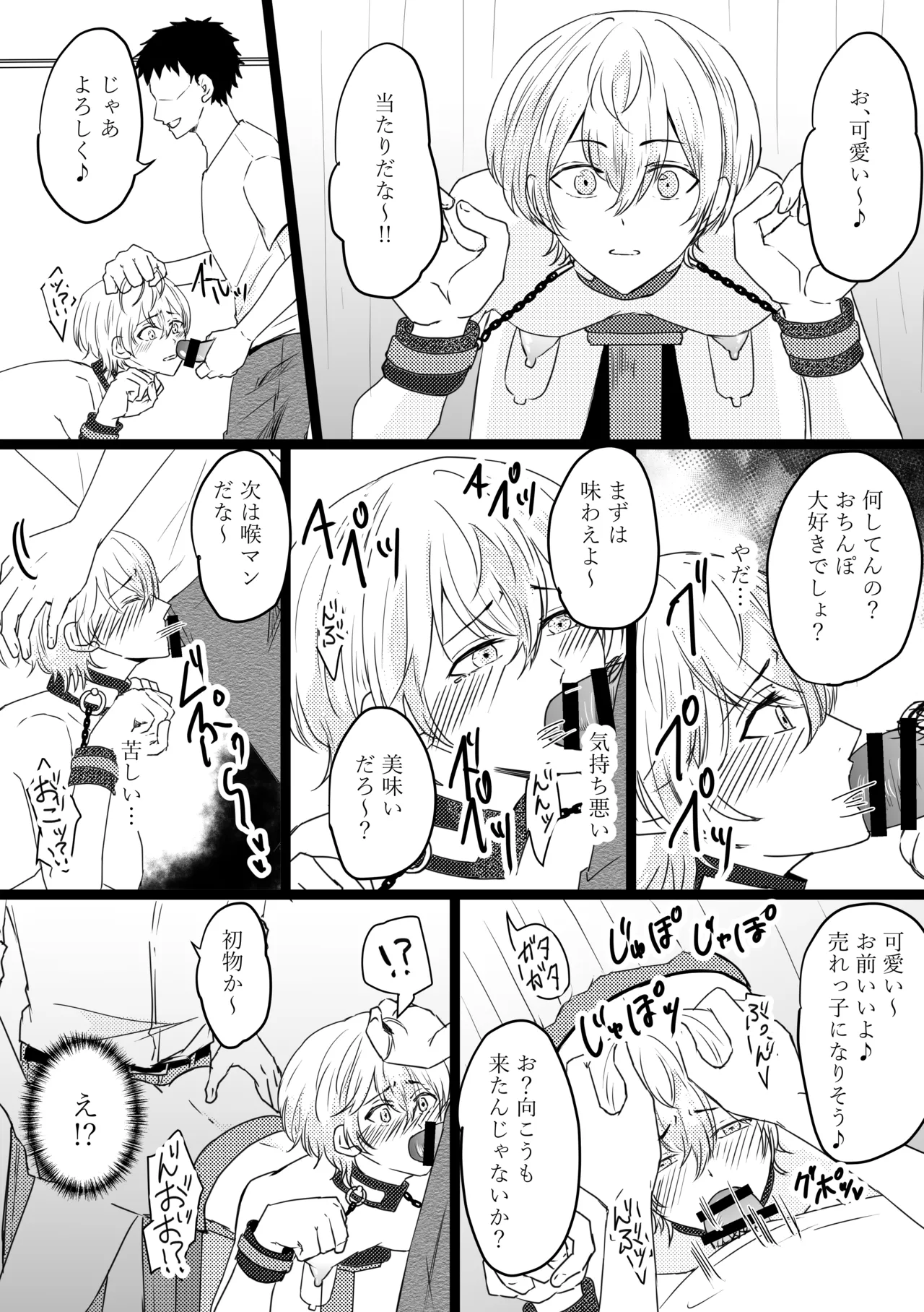 Omega ￮~ ura reta basho wa yatsu senmon no fuzokuten page 7 full