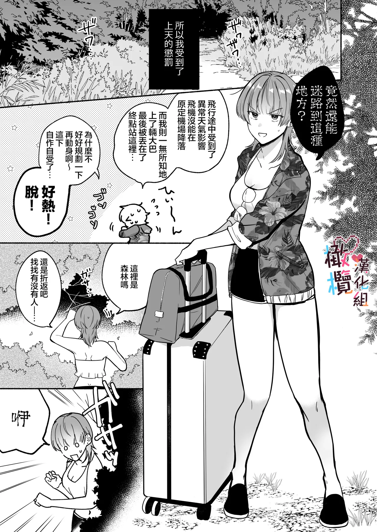 Natsudashi kasshoku bijōfu hori ni ikko ｜興起適逢烈夏至 相尋佳郎正當時 page 9 full