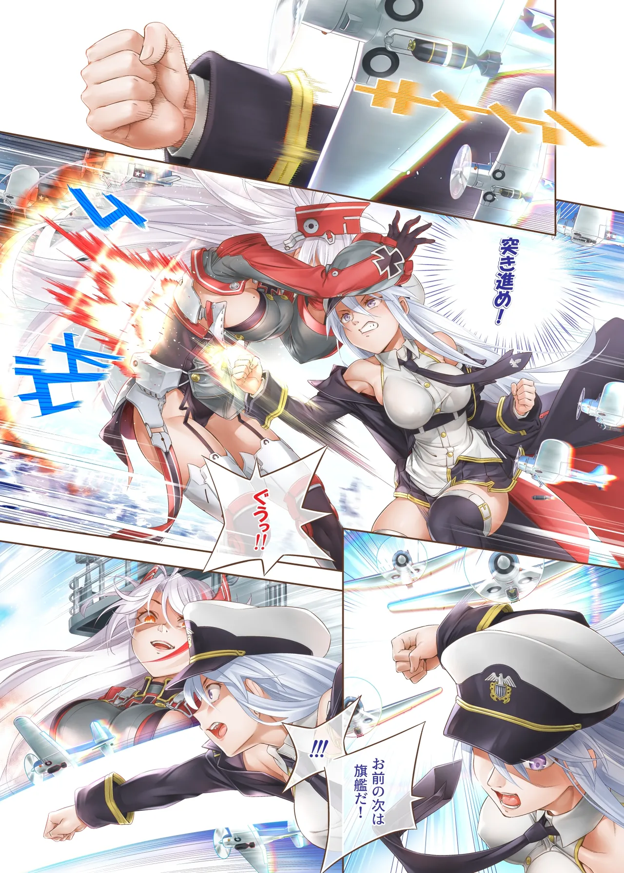 Azur Ring - Iron Blood Match! page 5 full