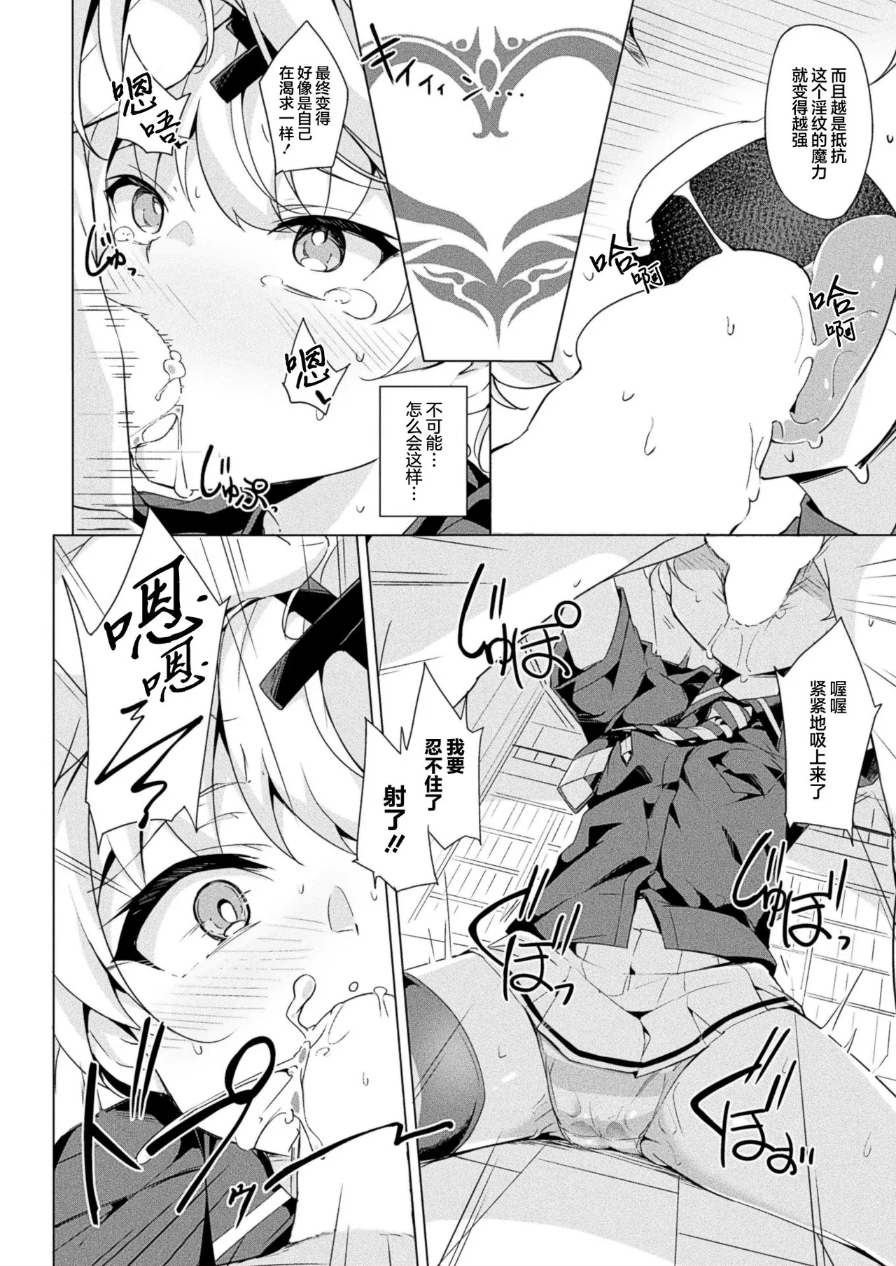 Namaiki Mahoutsukai e no Inmon Choukyou Revenge page 10 full