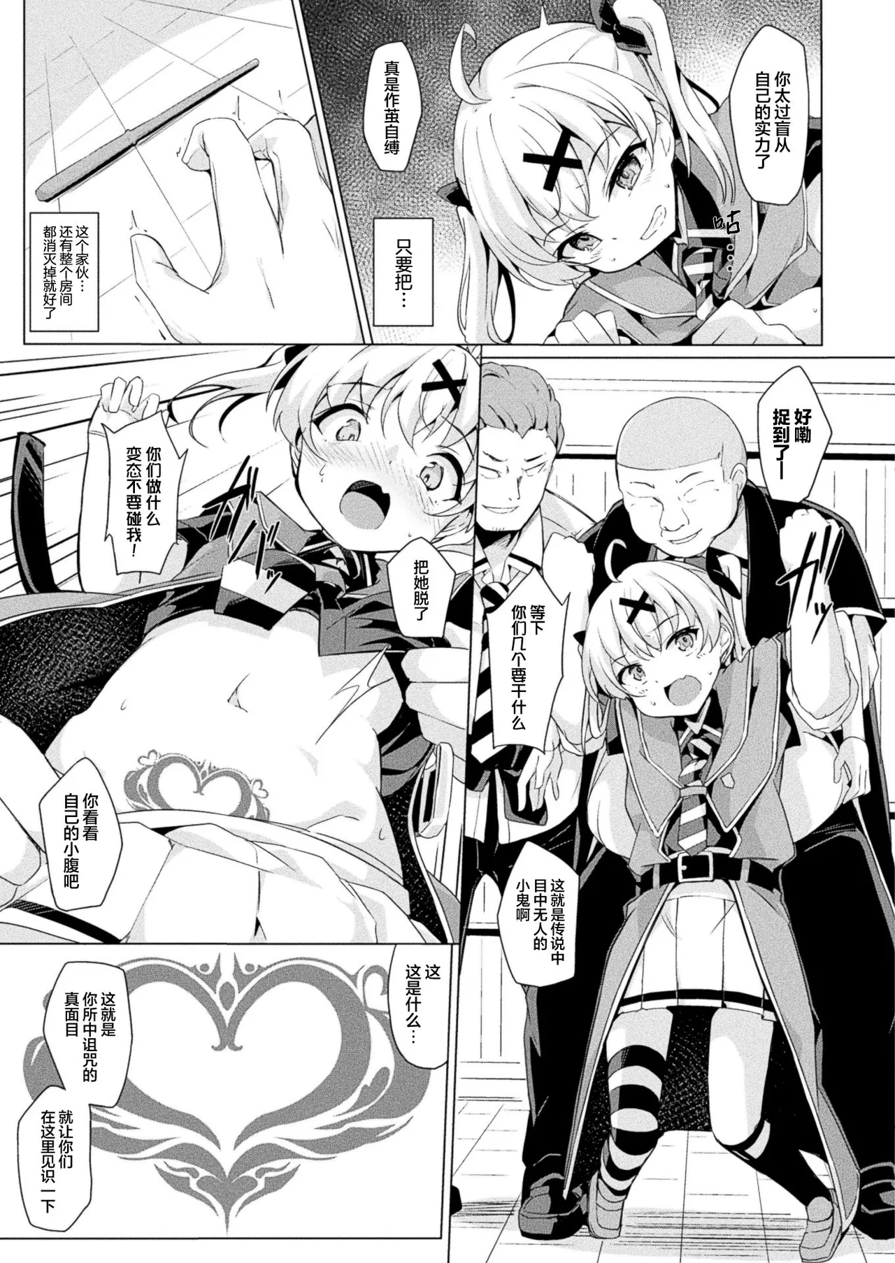Namaiki Mahoutsukai e no Inmon Choukyou Revenge page 5 full