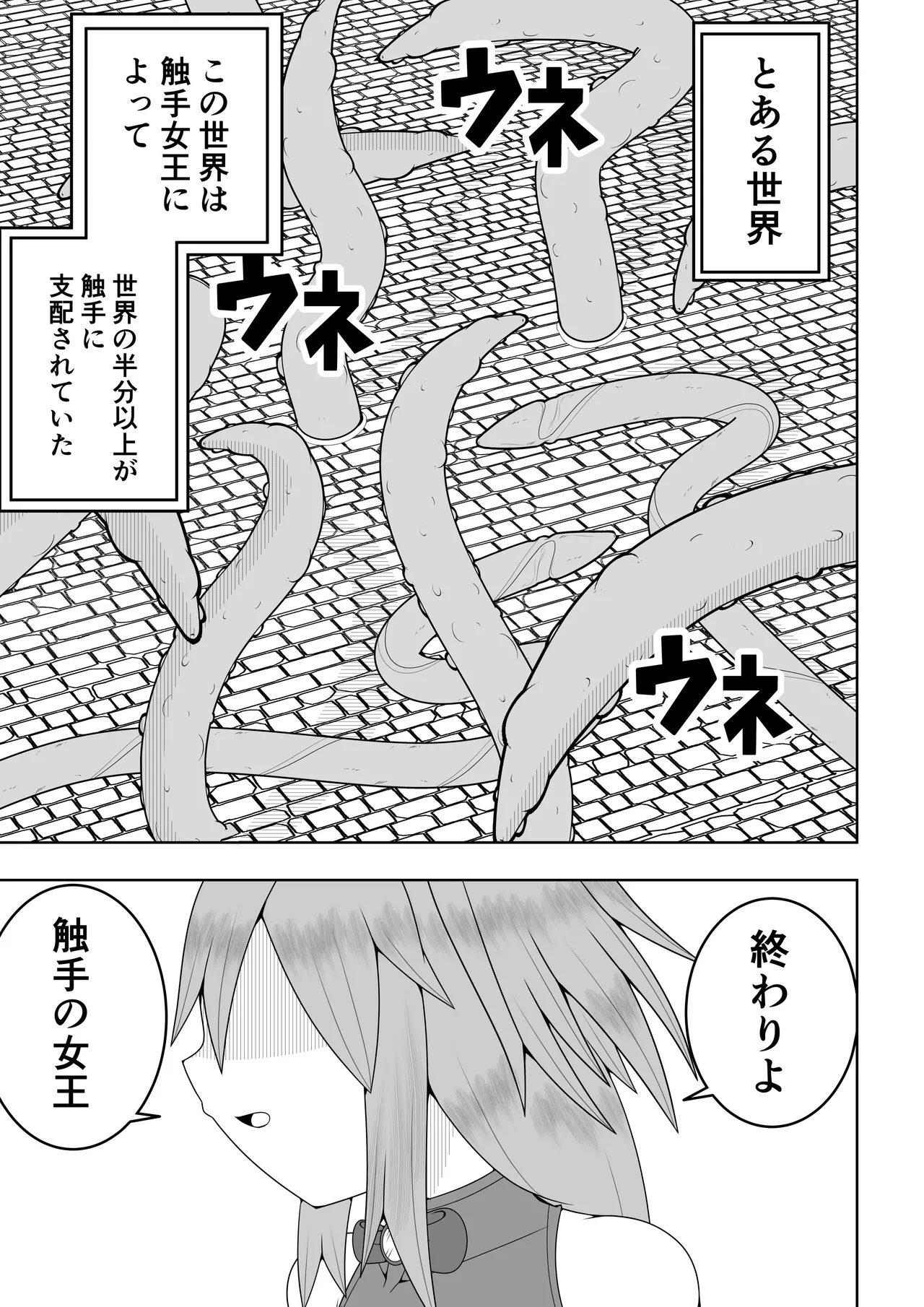 Sekai wo Sukutta Mahou Shoujo ga Ikuukan ni Torawarete Kuritorisu Mokei to Kuritorisu no Kankaku wo Tsunagarete Kuritorisu wo Kyokugen made Semerareru Hanashi page 4 full