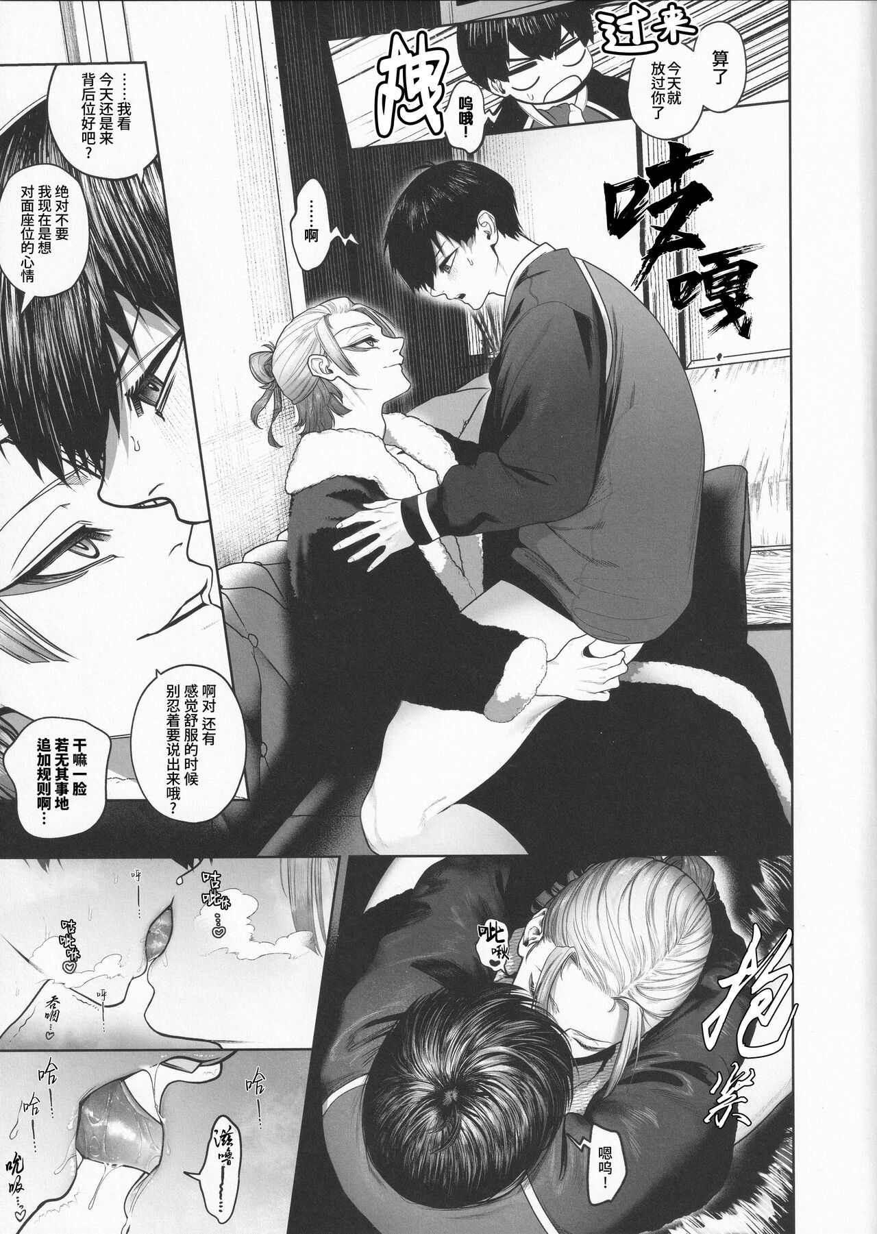 INITIATIVE | 主动性 page 10 full