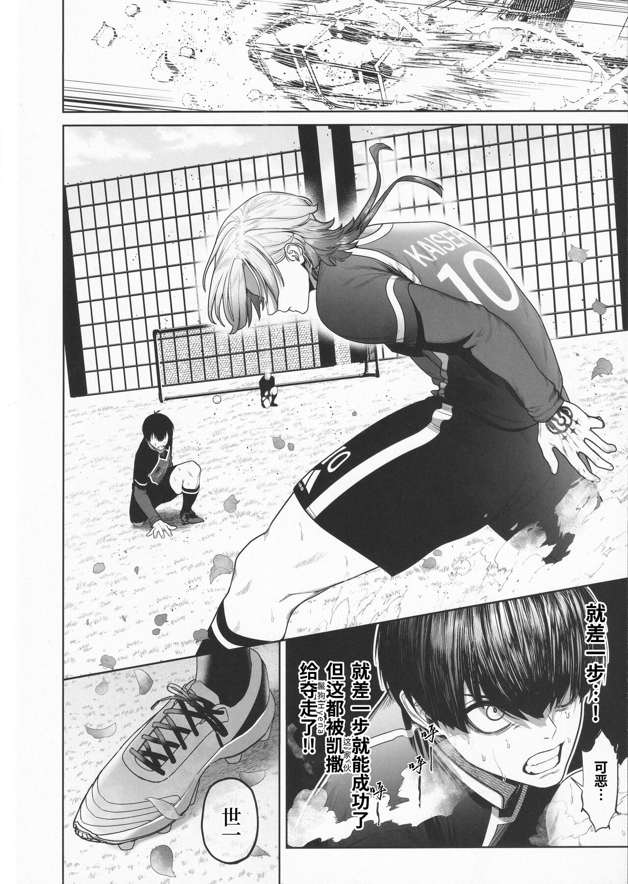 INITIATIVE | 主动性 page 5 full