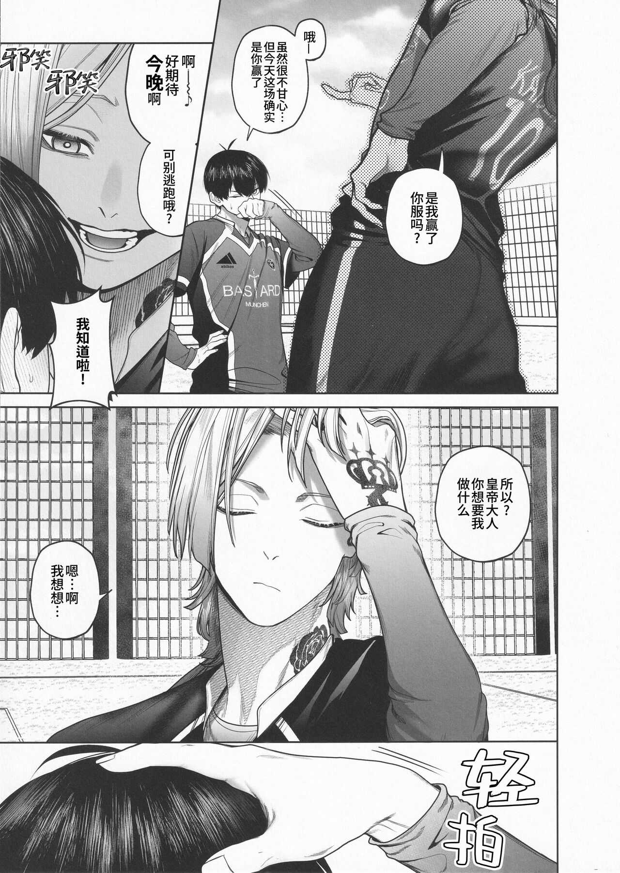 INITIATIVE | 主动性 page 6 full