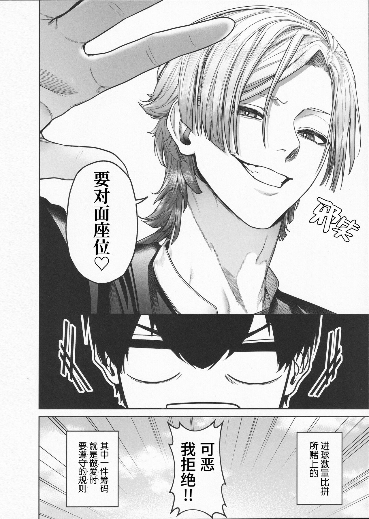 INITIATIVE | 主动性 page 7 full