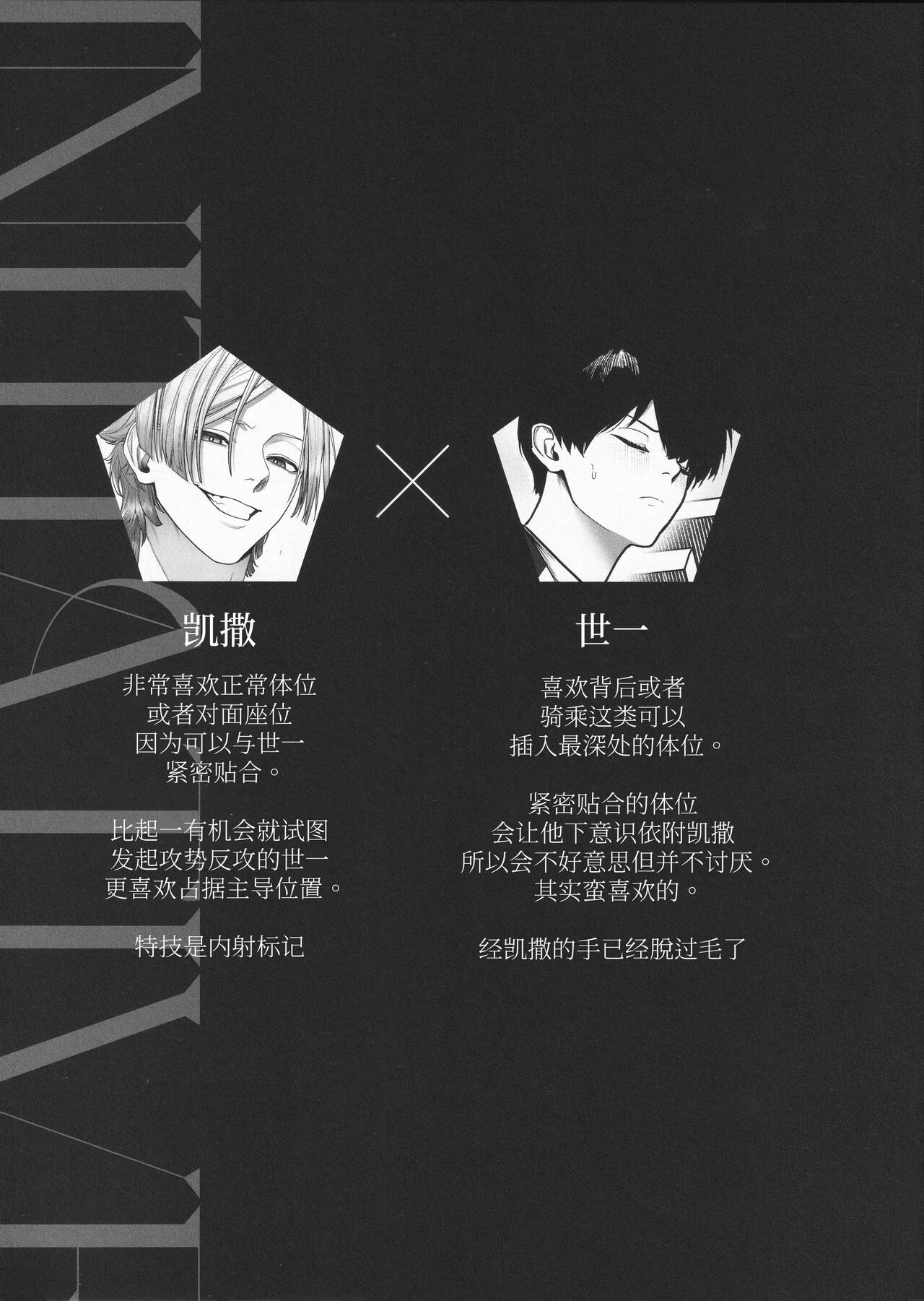 INITIATIVE | 主动性 page 8 full