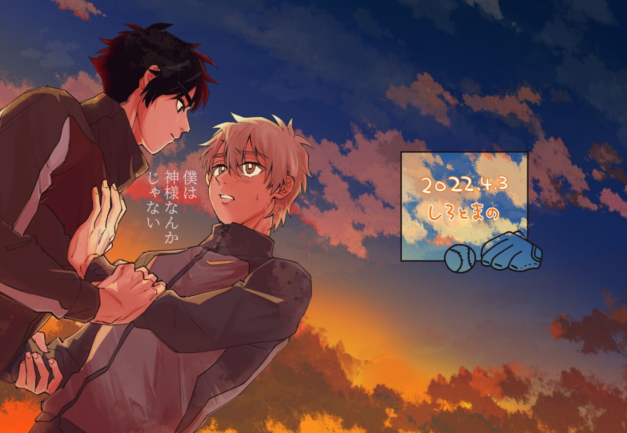 僕は神様なんかじゃない総集編 page 1 full