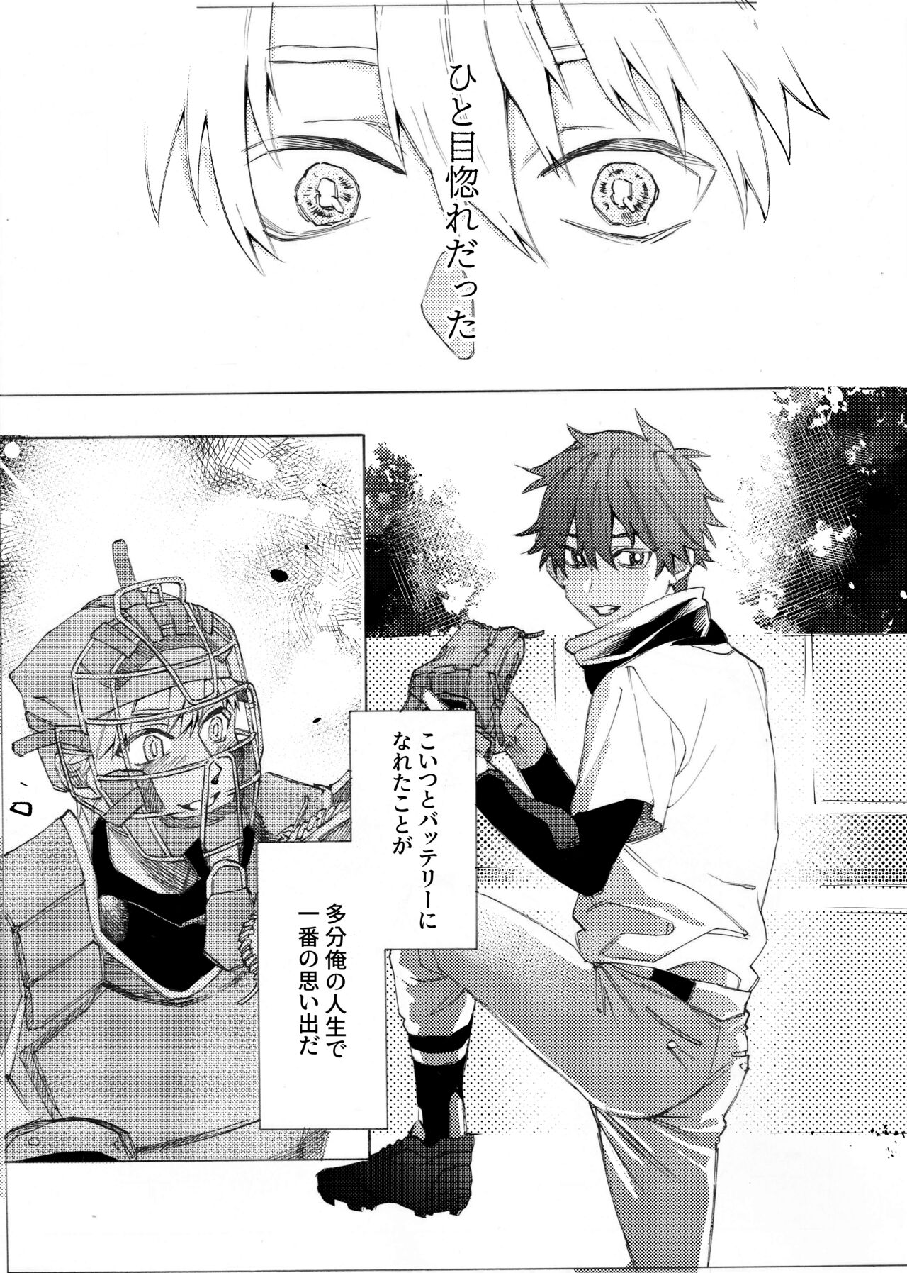 僕は神様なんかじゃない総集編 page 2 full