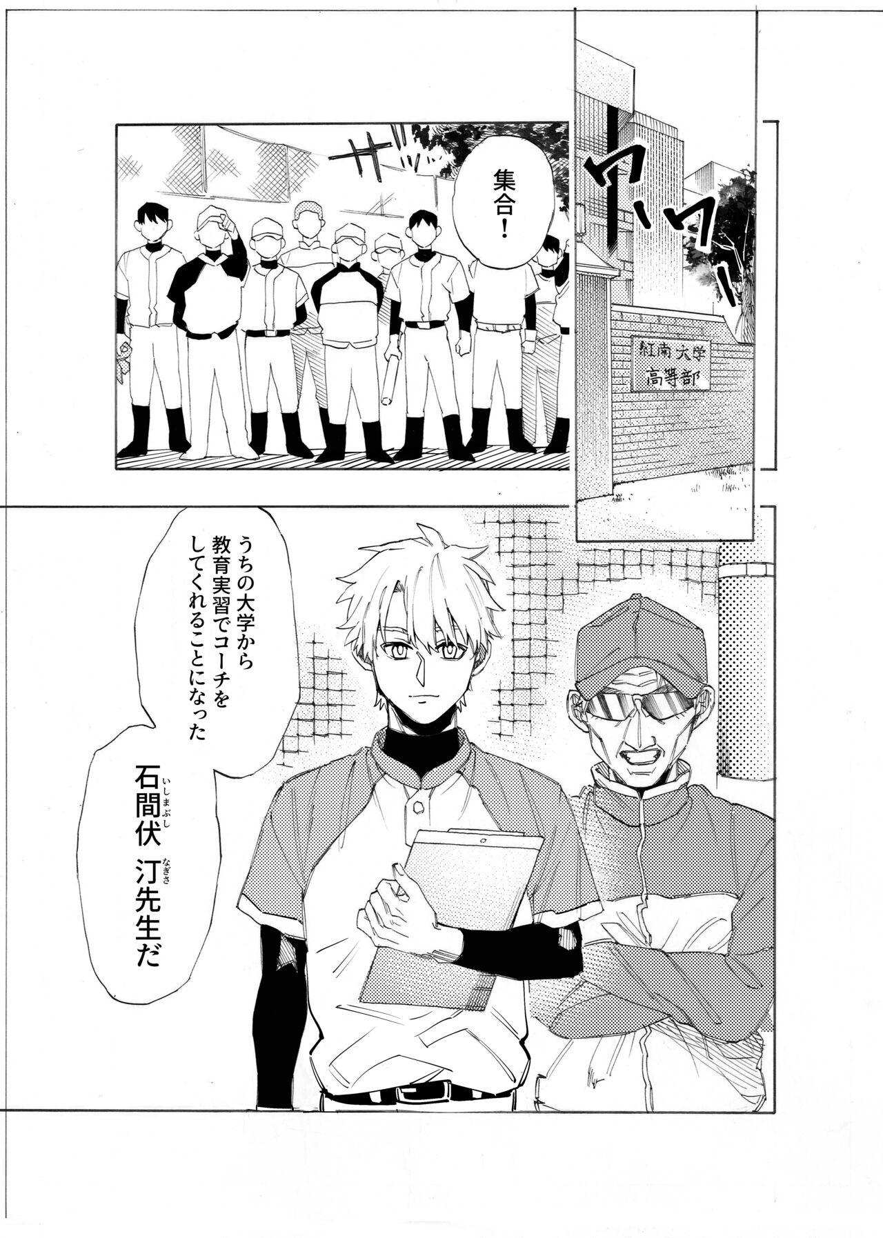 僕は神様なんかじゃない総集編 page 4 full