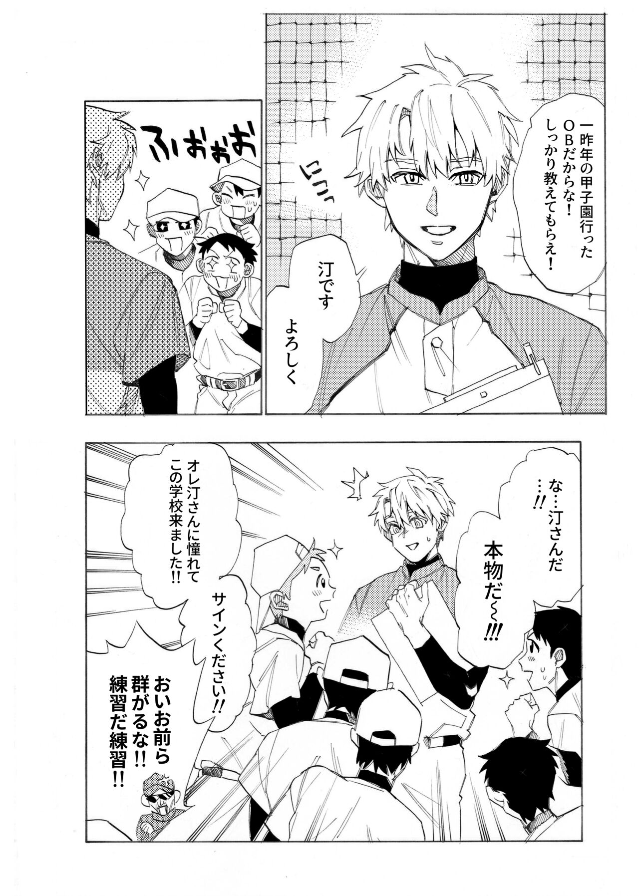 僕は神様なんかじゃない総集編 page 5 full