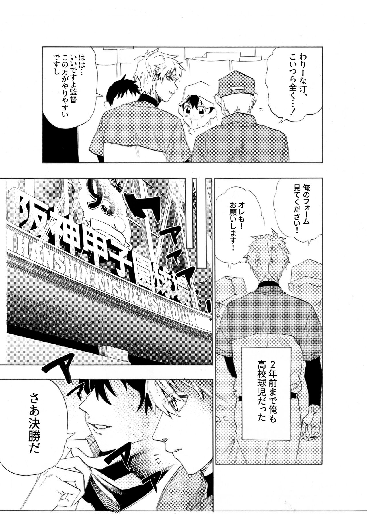 僕は神様なんかじゃない総集編 page 6 full