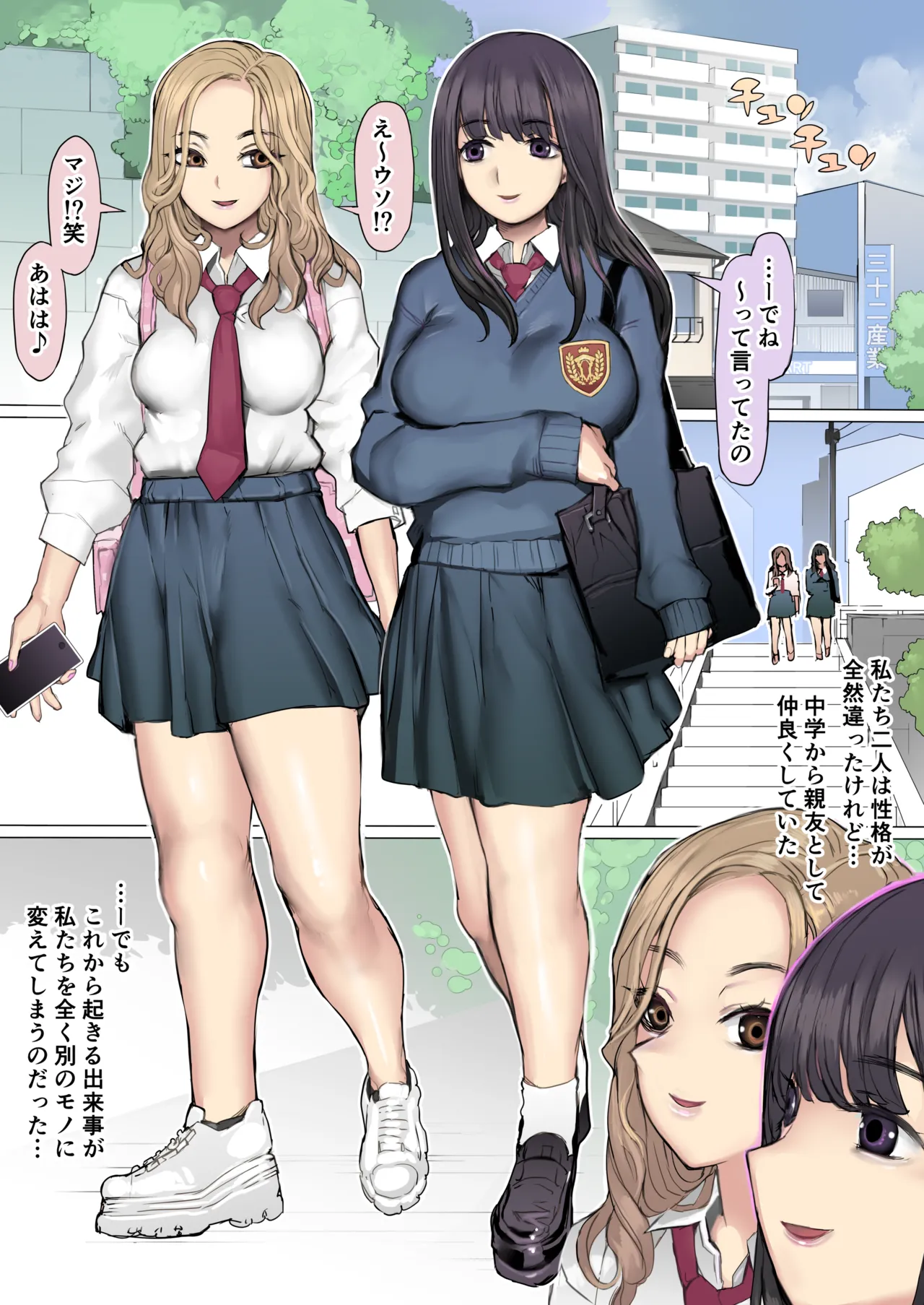 Shin'yū tataki tsubushi kyōsō shiiku seikatsu page 3 full