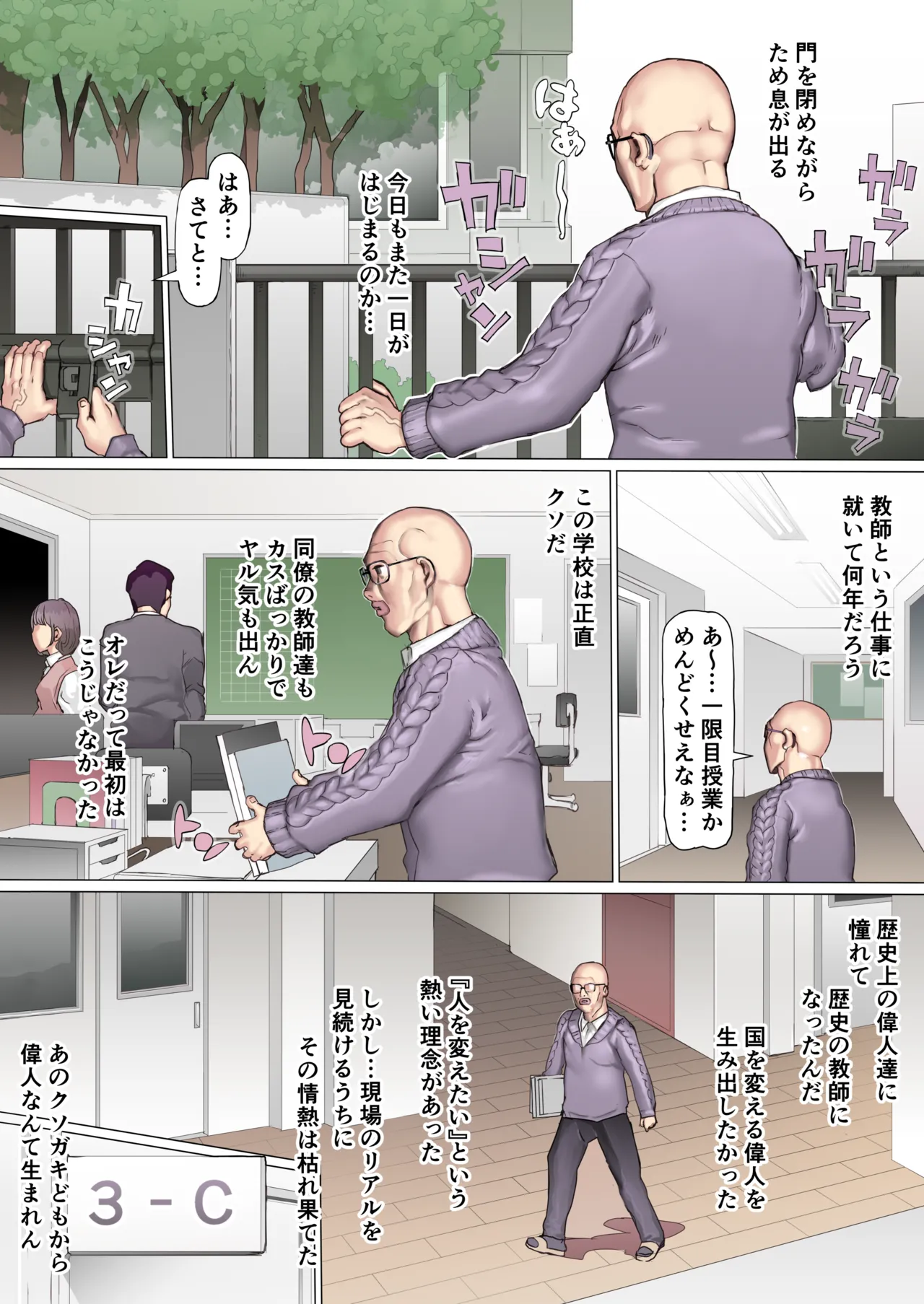 Shin'yū tataki tsubushi kyōsō shiiku seikatsu page 7 full