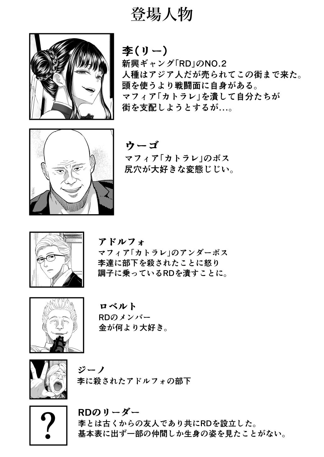 Shiriana Benjo Kai page 2 full