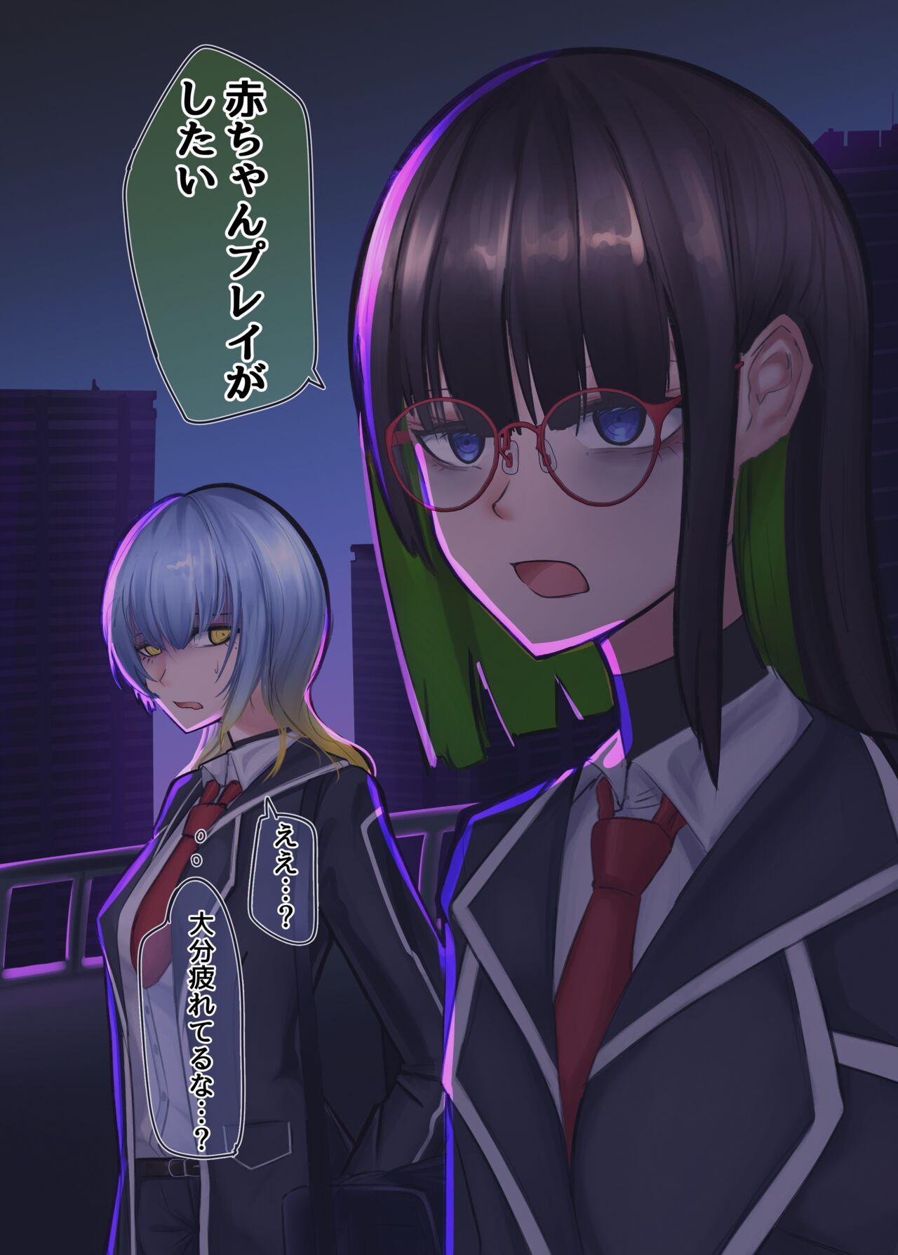 瑠璃と月葉のテスター日誌 page 10 full