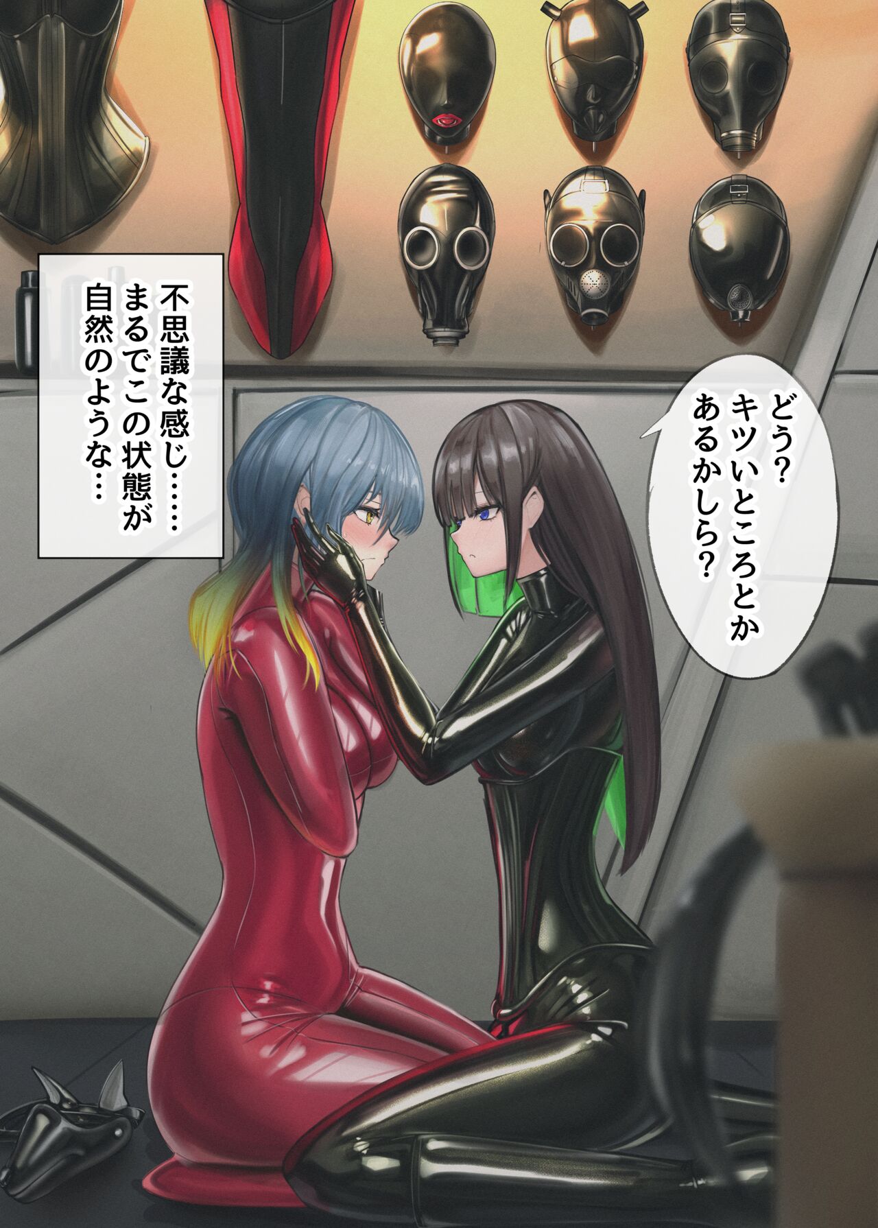 瑠璃と月葉のテスター日誌 page 4 full