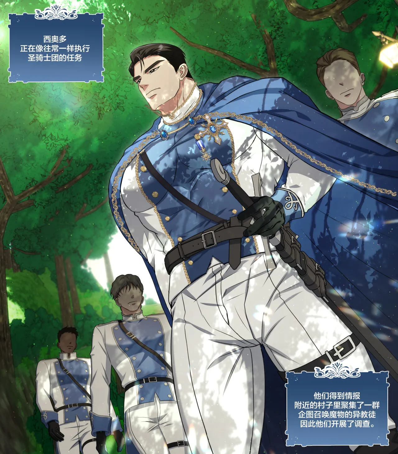 公共の穴になった騎士団長_壁尻編 page 5 full