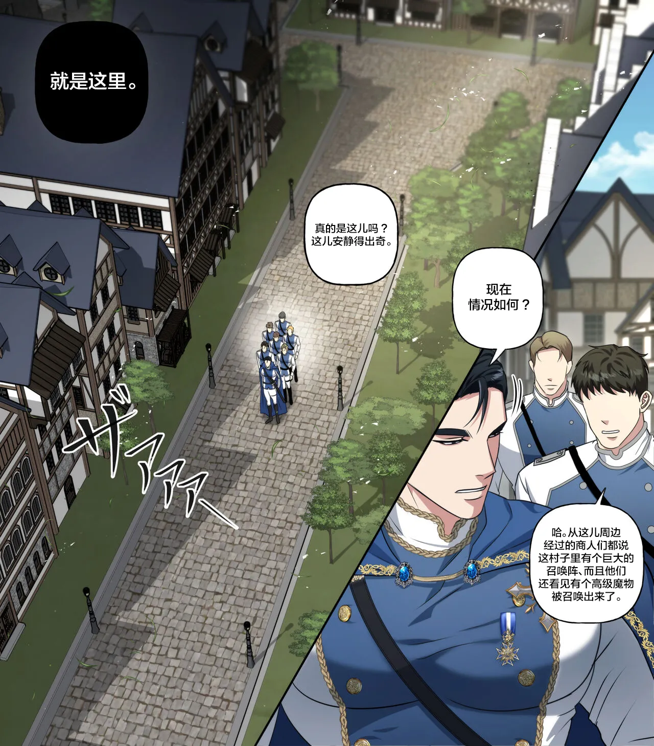 公共の穴になった騎士団長_壁尻編 page 6 full