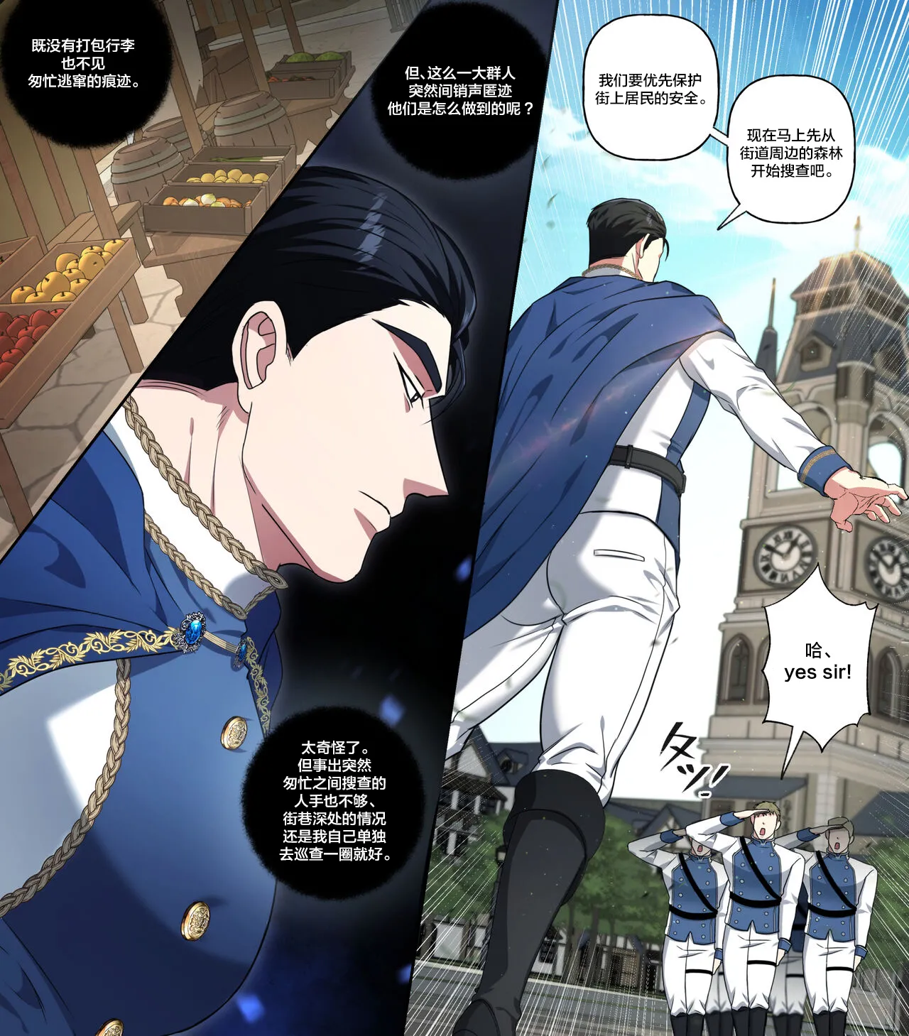 公共の穴になった騎士団長_壁尻編 page 7 full