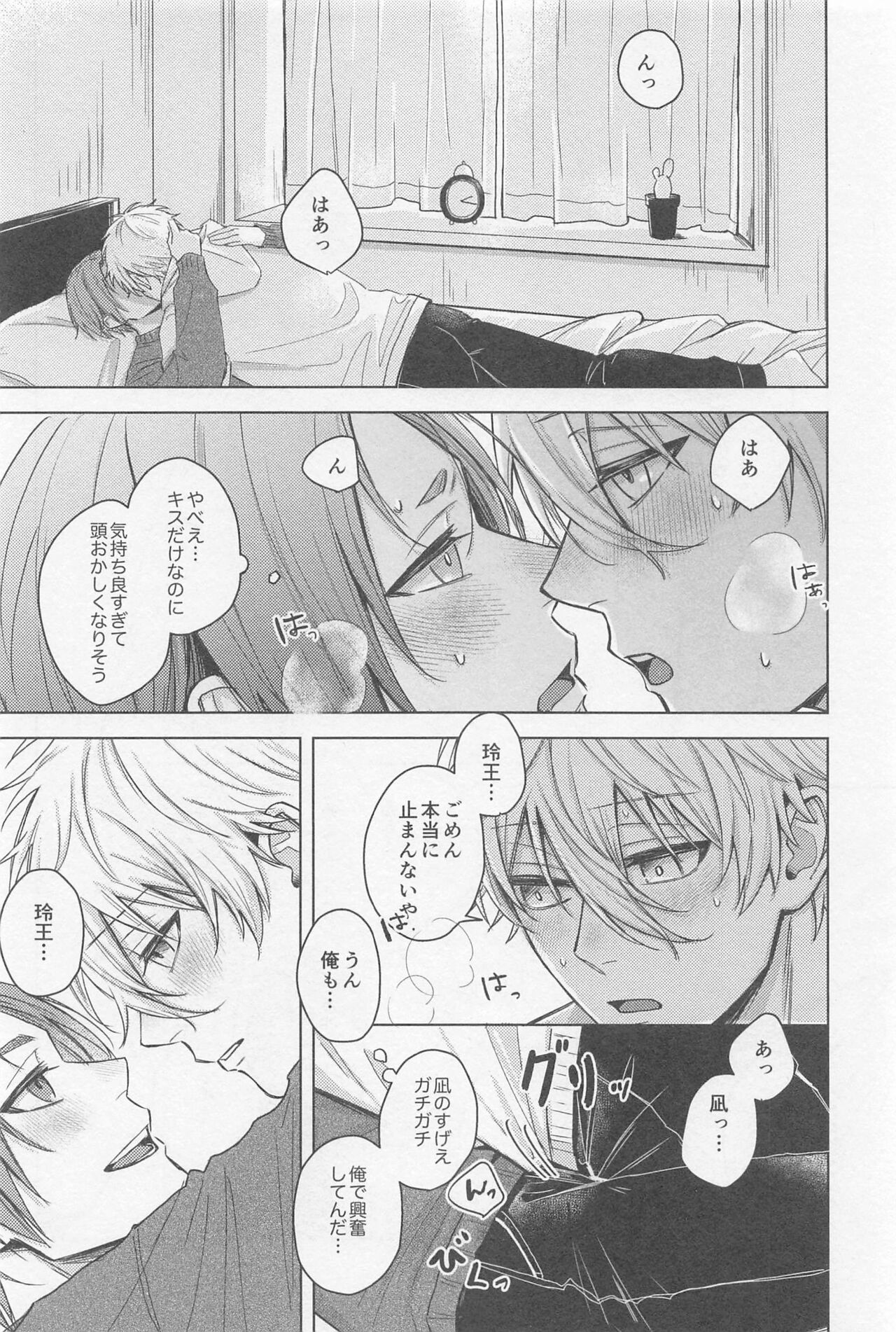 CHANGE THE LIFE page 10 full