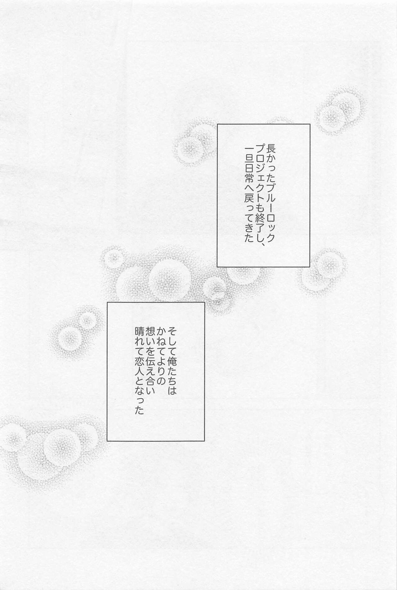 CHANGE THE LIFE page 3 full