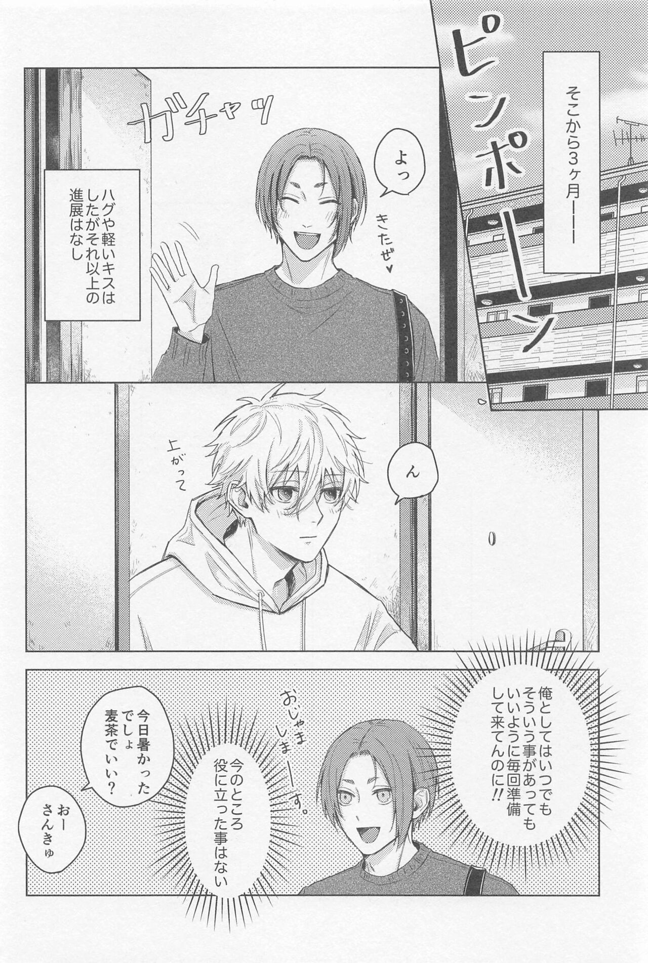 CHANGE THE LIFE page 4 full