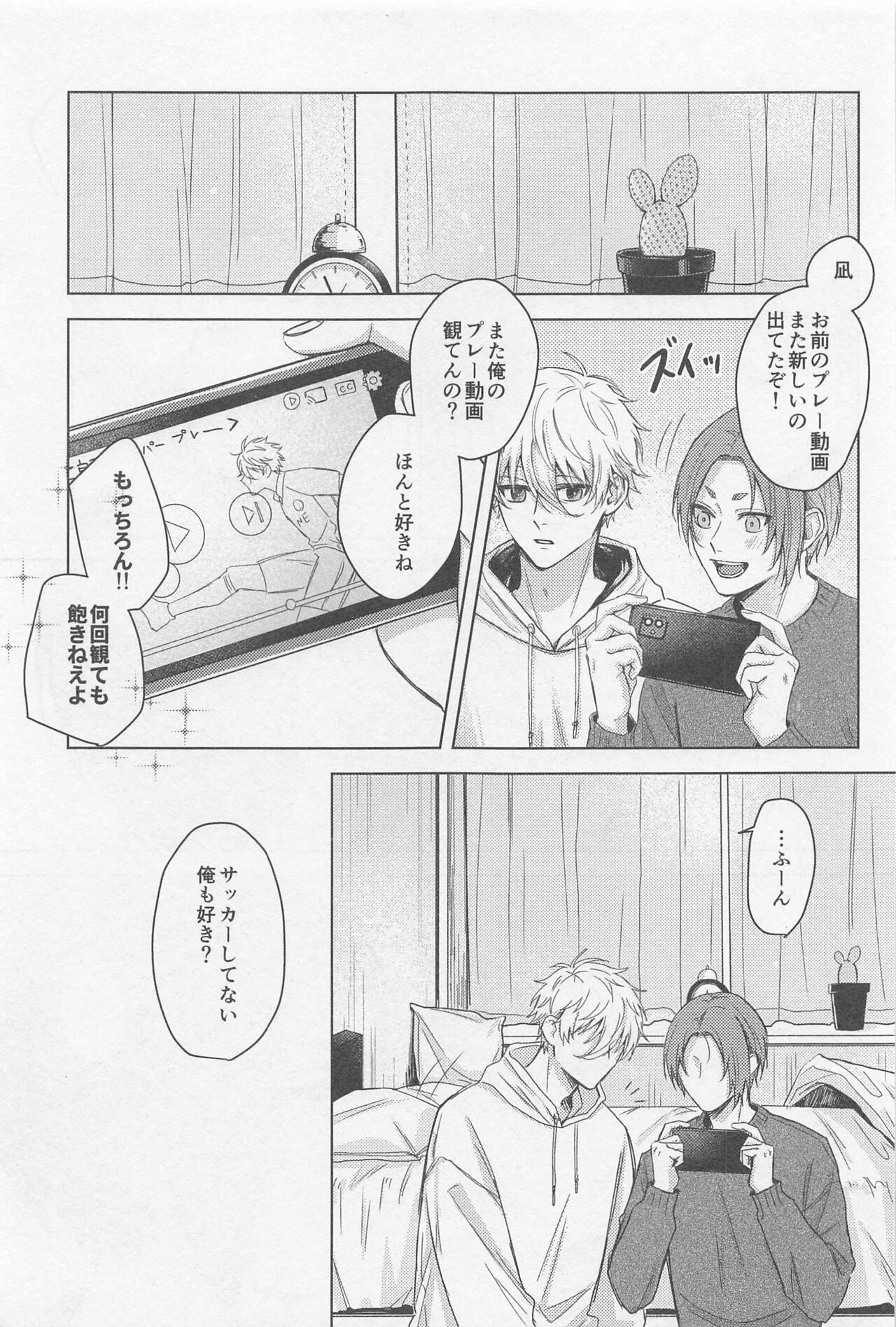 CHANGE THE LIFE page 5 full