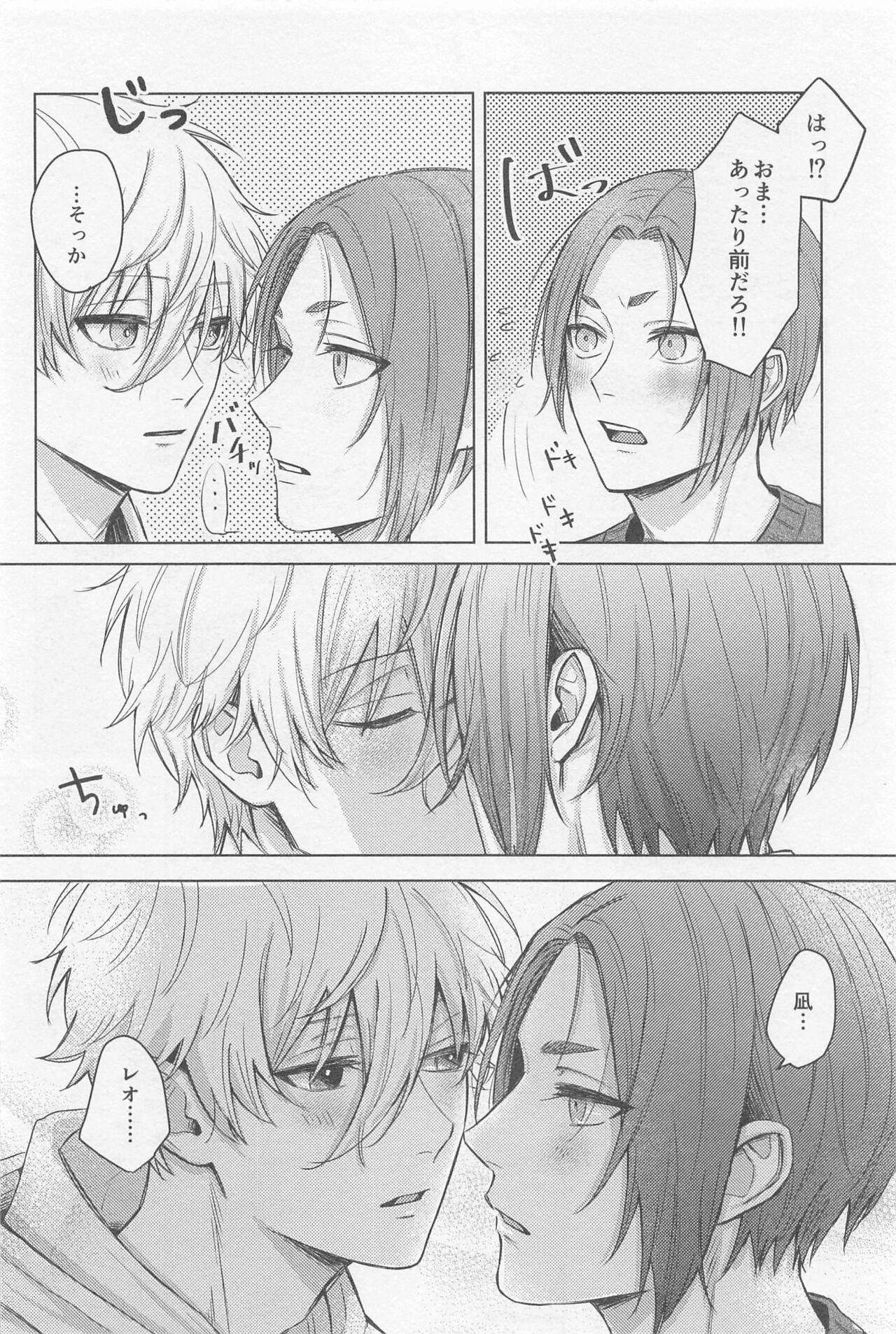 CHANGE THE LIFE page 6 full