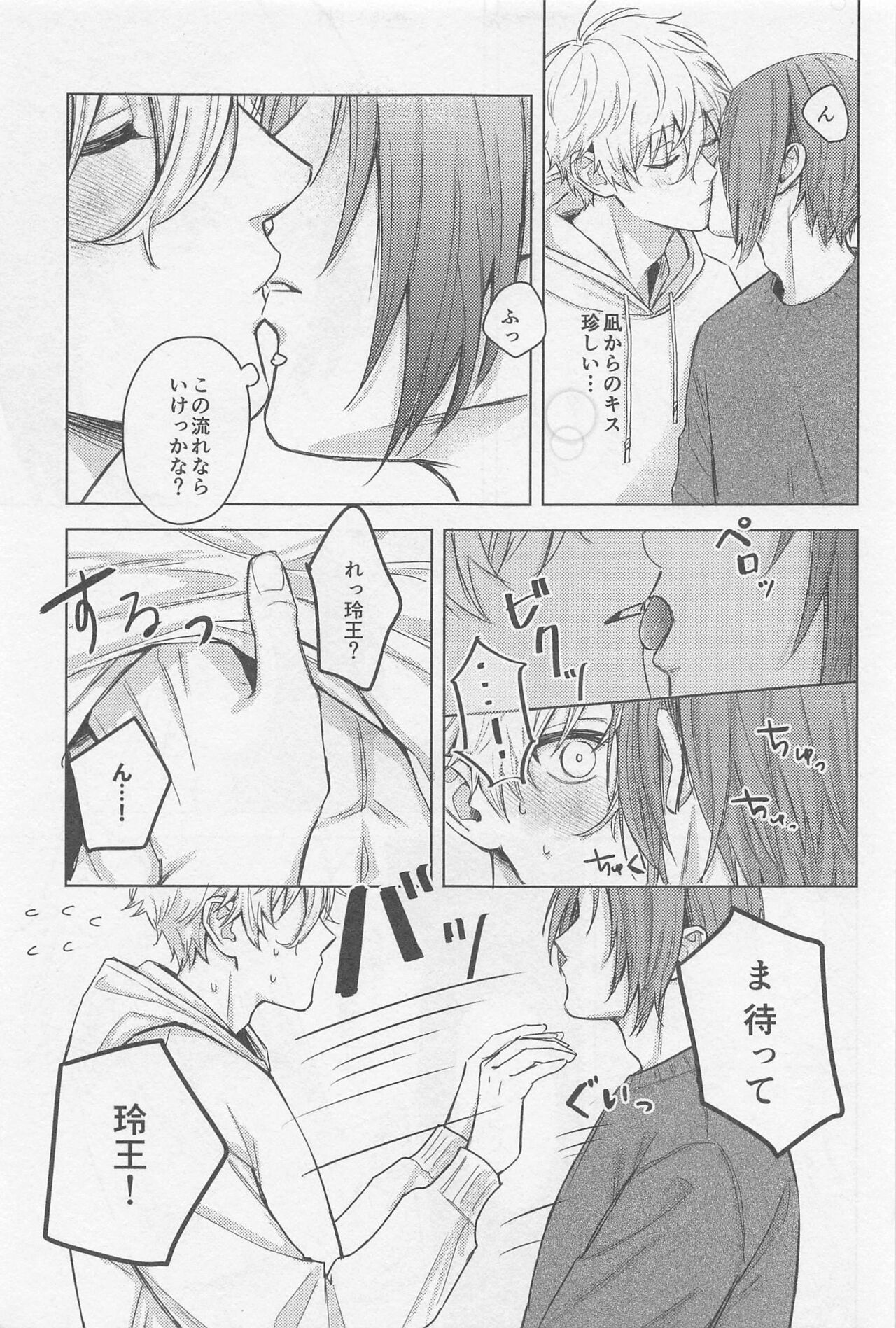 CHANGE THE LIFE page 7 full