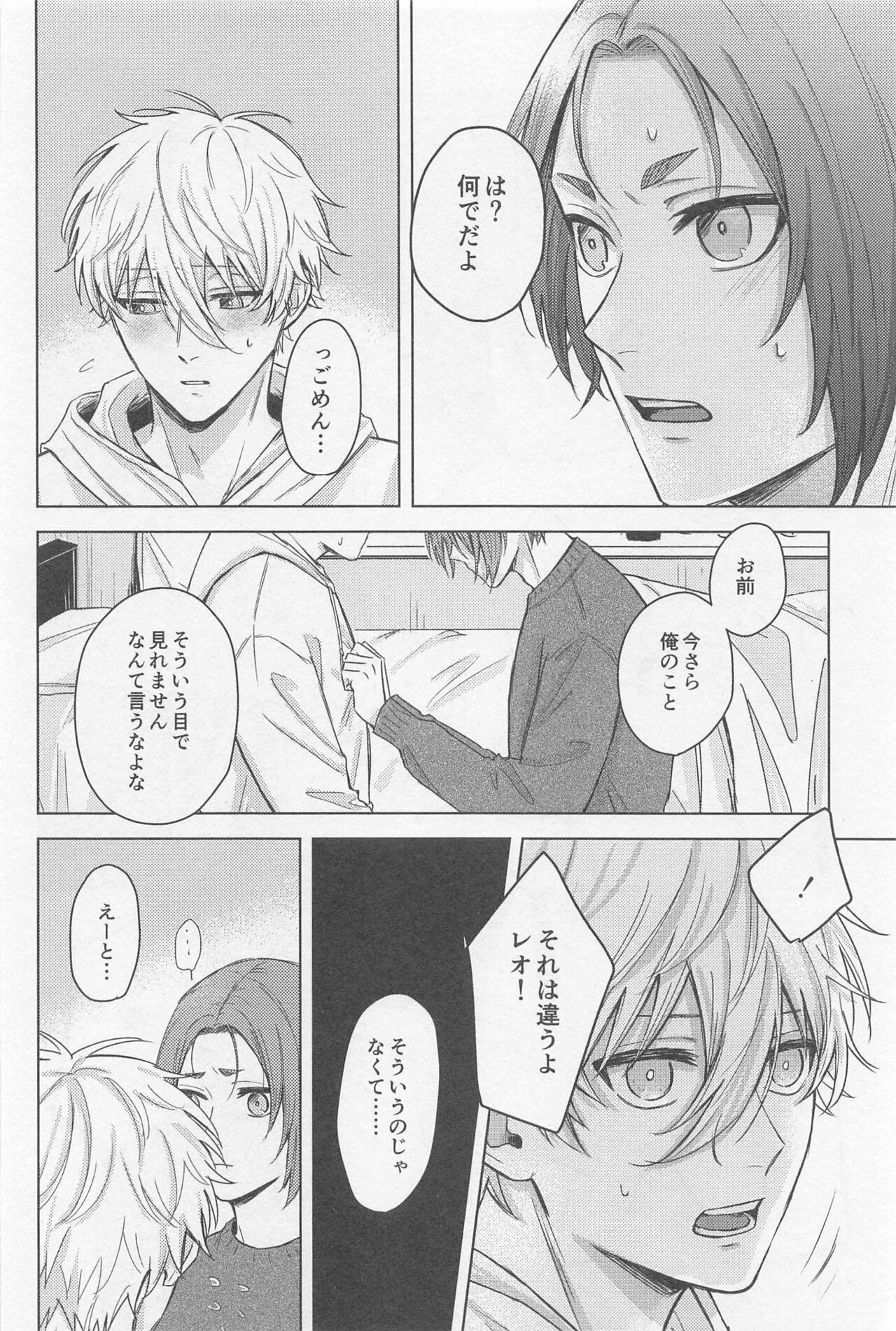 CHANGE THE LIFE page 8 full