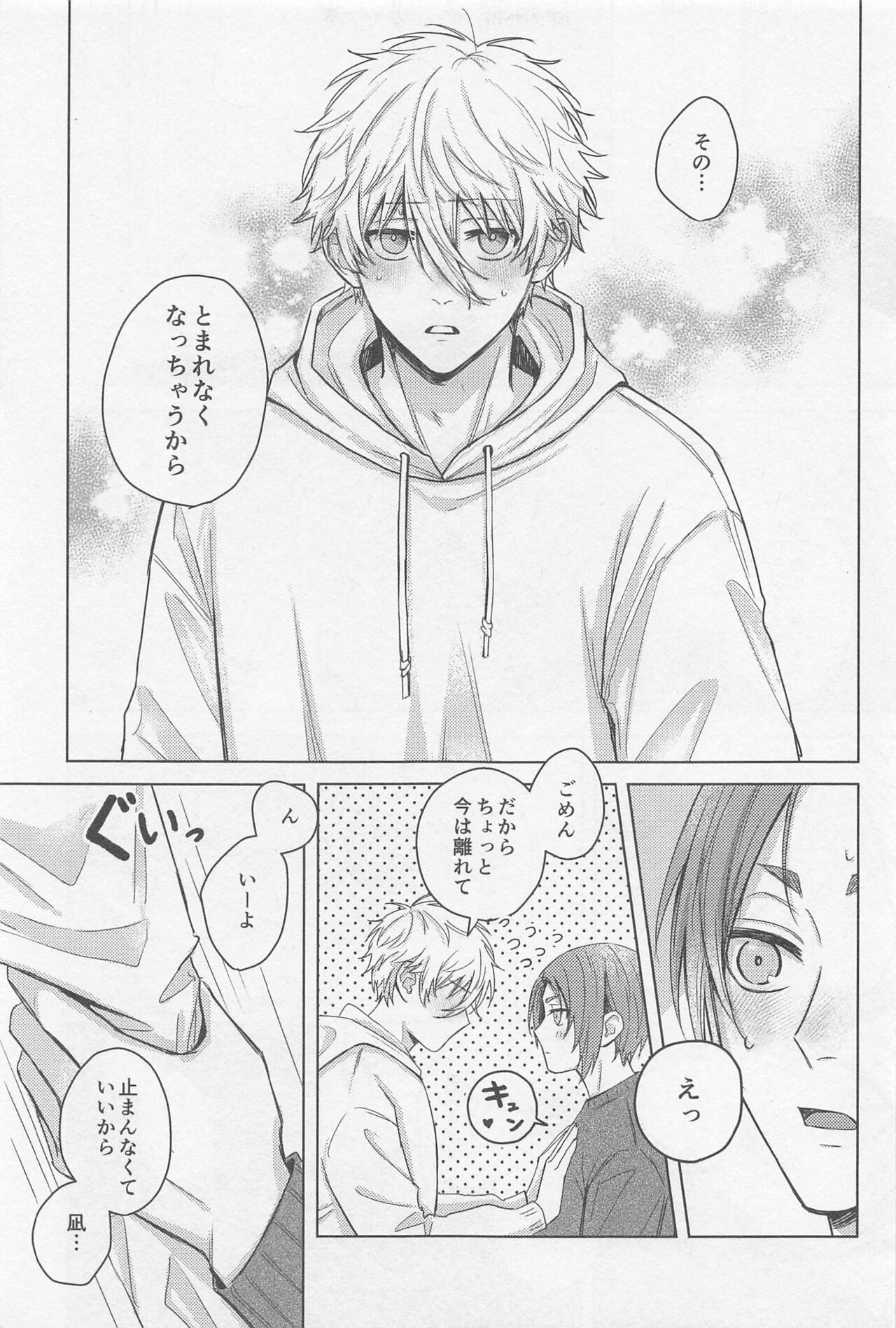 CHANGE THE LIFE page 9 full