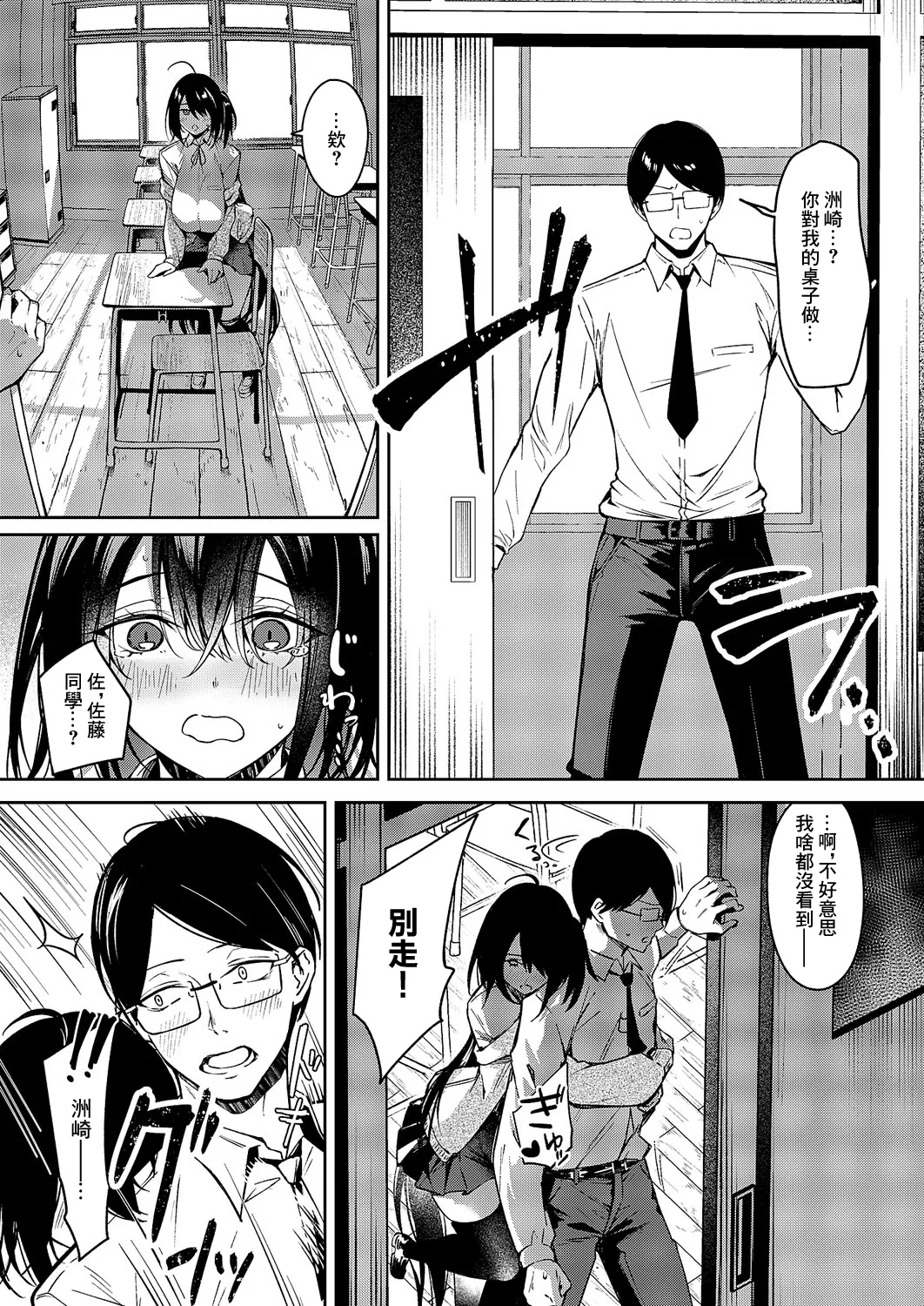 陰キャちゃんバックドロップ page 3 full