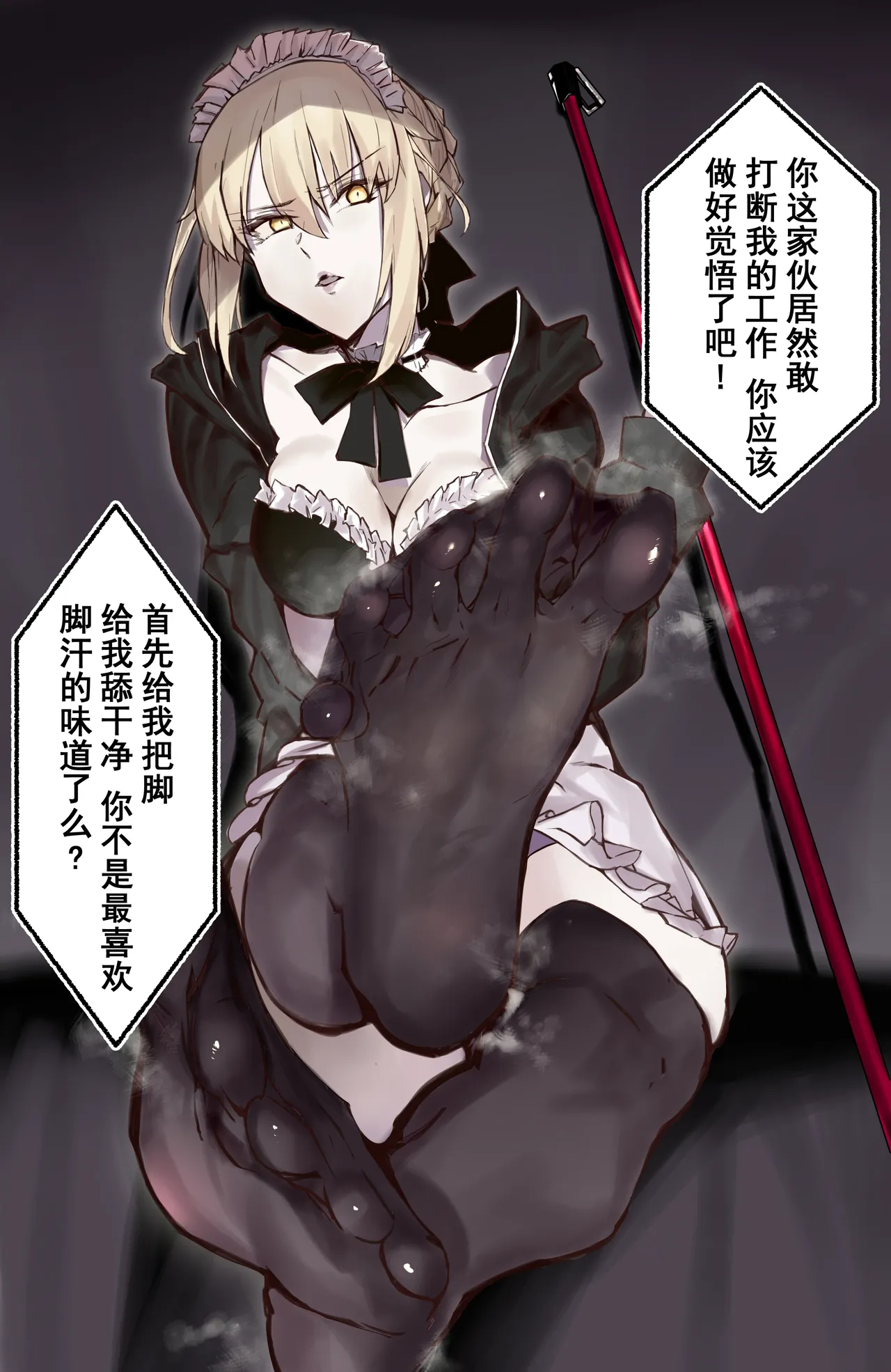 《~英霊百足蹂躙~泳装黑王篇》 page 2 full