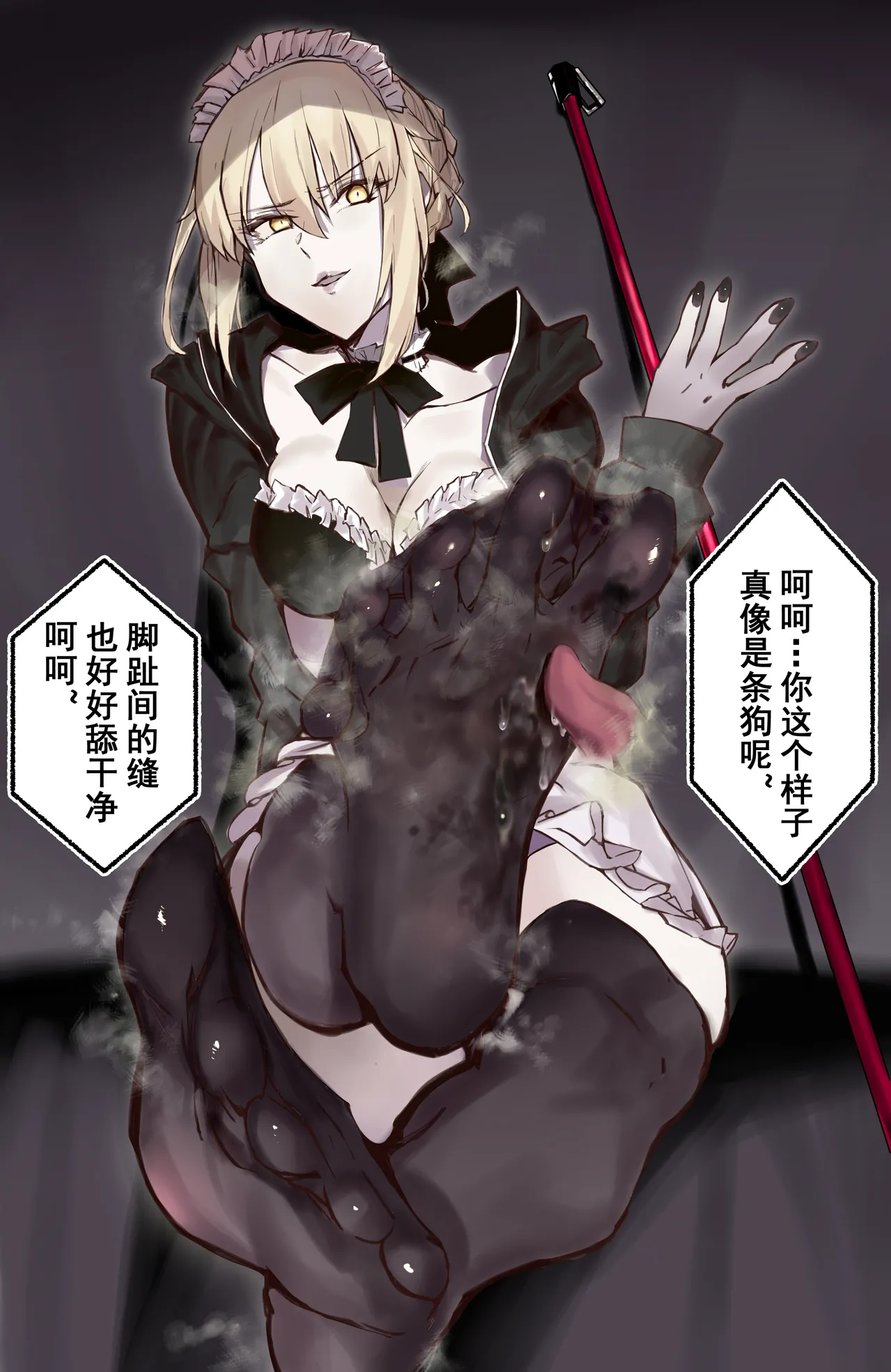 《~英霊百足蹂躙~泳装黑王篇》 page 3 full